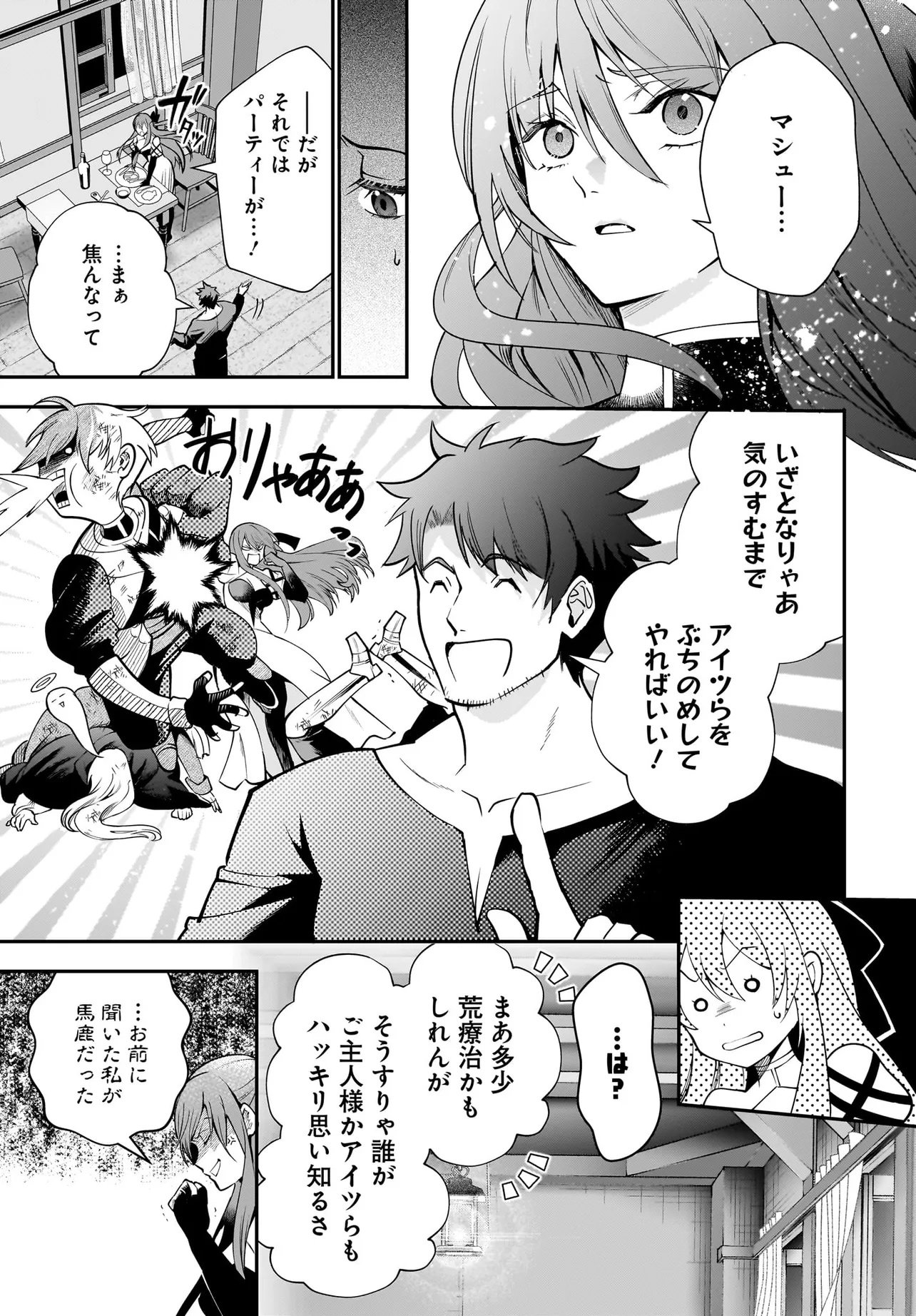 Hime Kishi-sama no Himo Act 2 - Chapter 2.1 - Page 19