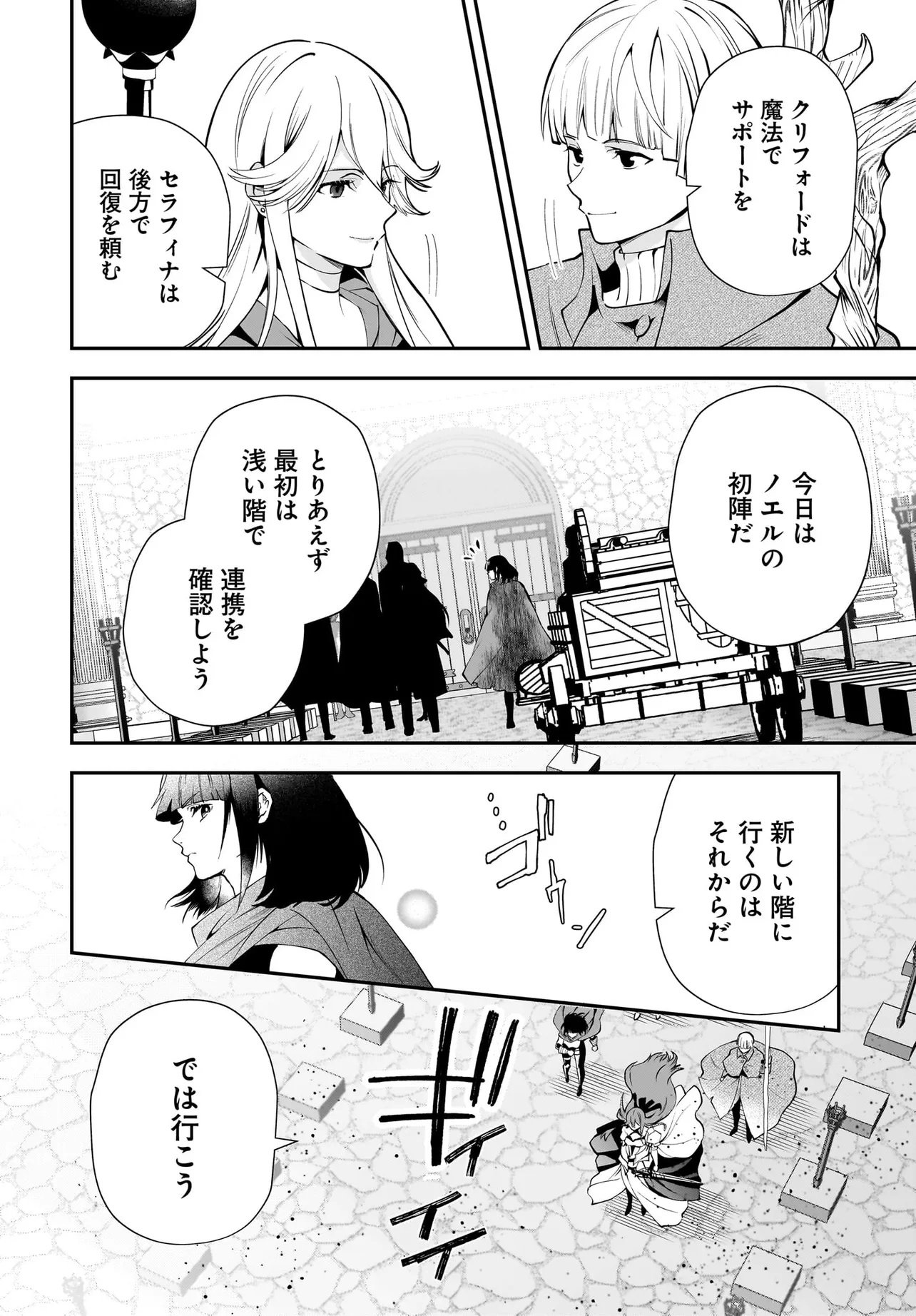 Hime Kishi-sama no Himo Act 2 - Chapter 2.1 - Page 2