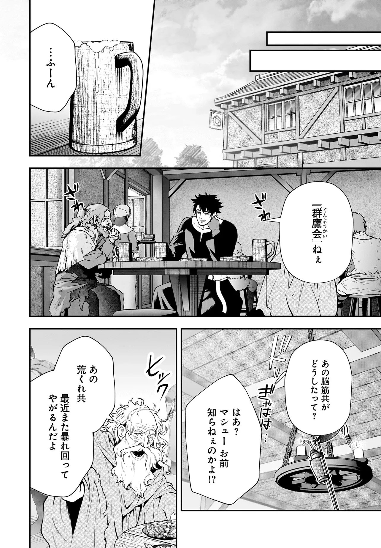 Hime Kishi-sama no Himo Act 2 - Chapter 2.1 - Page 4