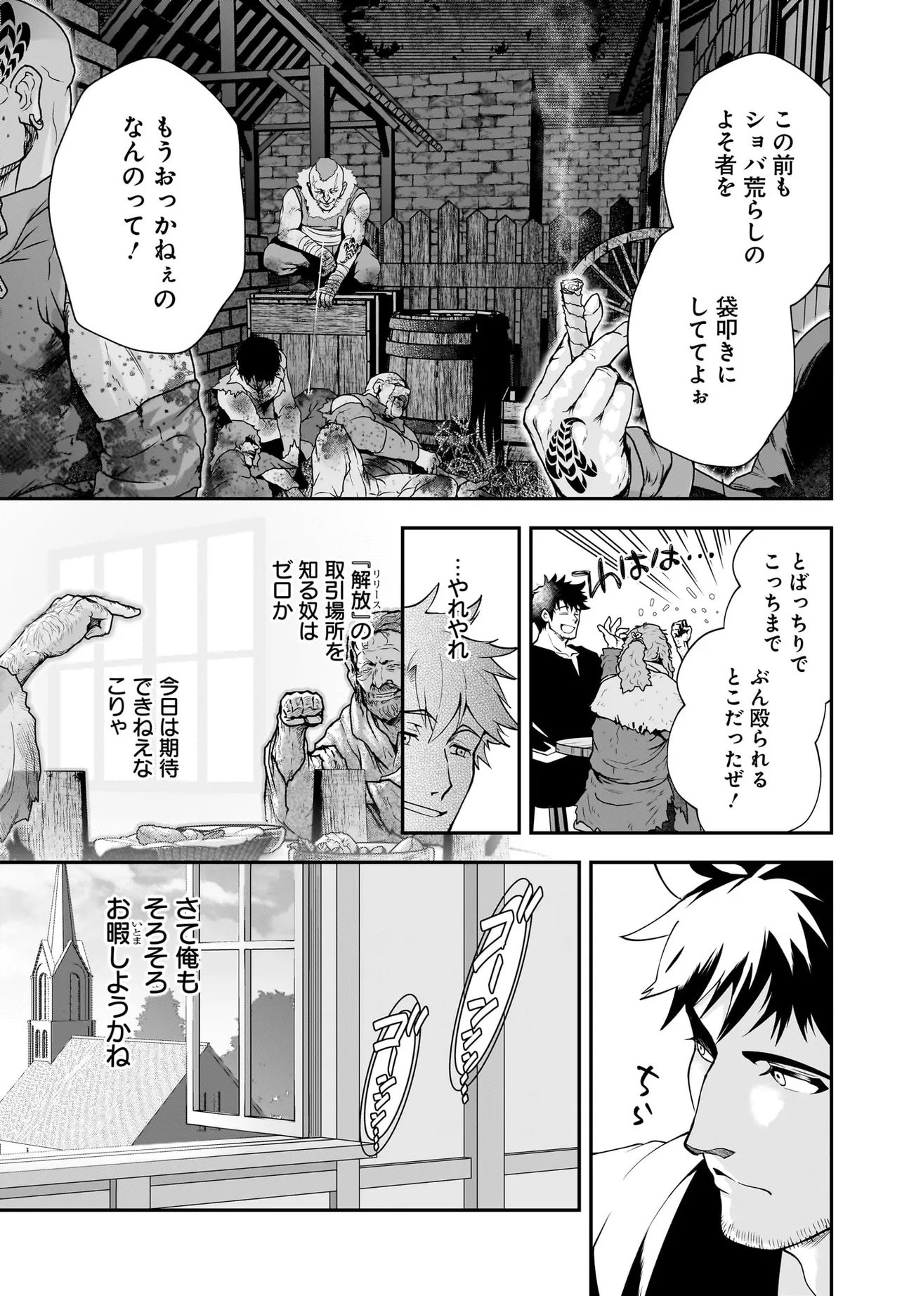 Hime Kishi-sama no Himo Act 2 - Chapter 2.1 - Page 5