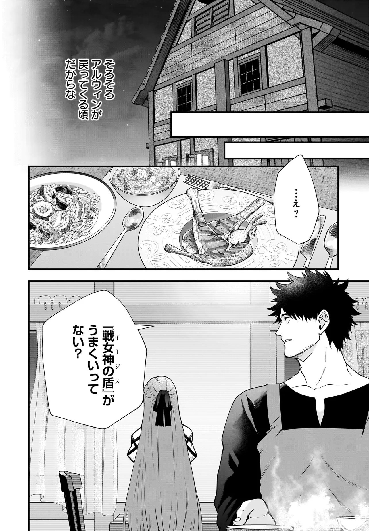 Hime Kishi-sama no Himo Act 2 - Chapter 2.1 - Page 6