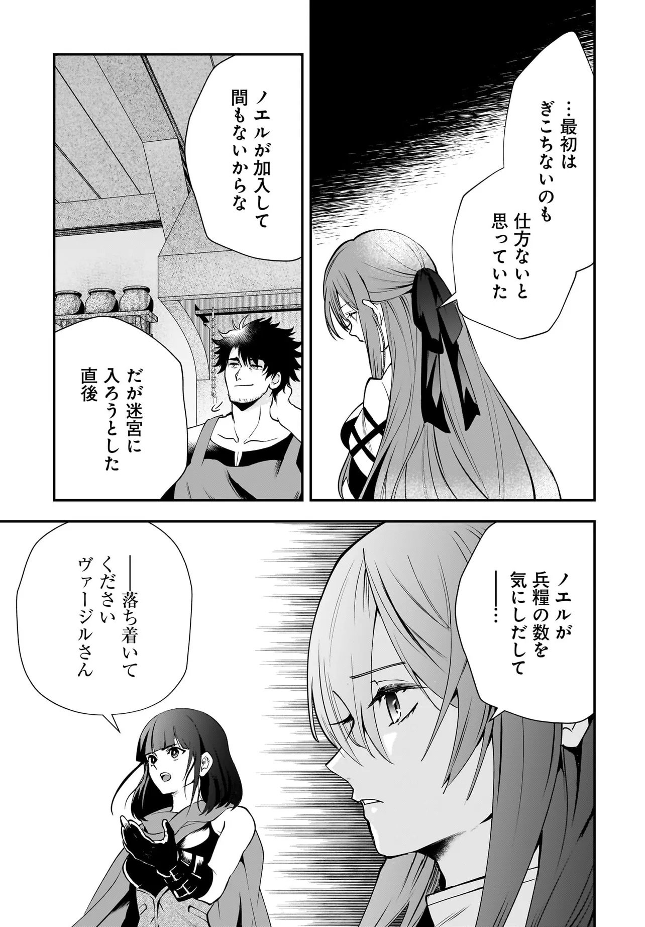 Hime Kishi-sama no Himo Act 2 - Chapter 2.1 - Page 7