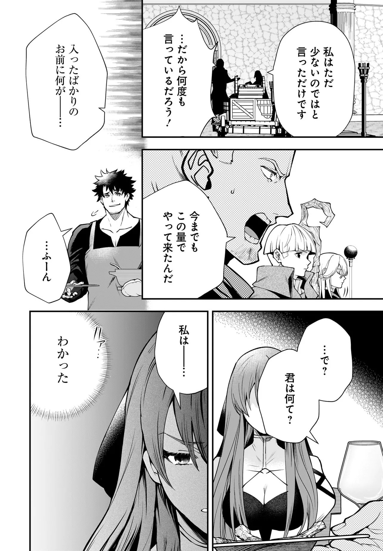 Hime Kishi-sama no Himo Act 2 - Chapter 2.1 - Page 8