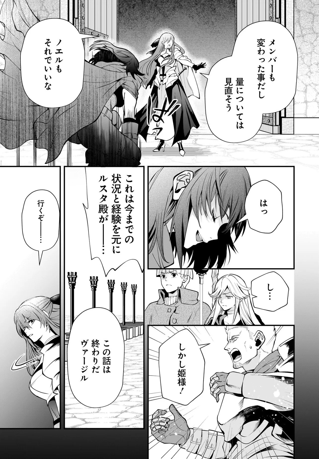 Hime Kishi-sama no Himo Act 2 - Chapter 2.1 - Page 9