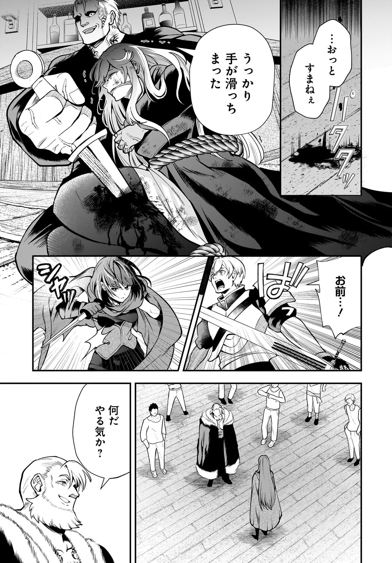 Hime Kishi-sama no Himo Act 2 - Chapter 3.1 - Page 11
