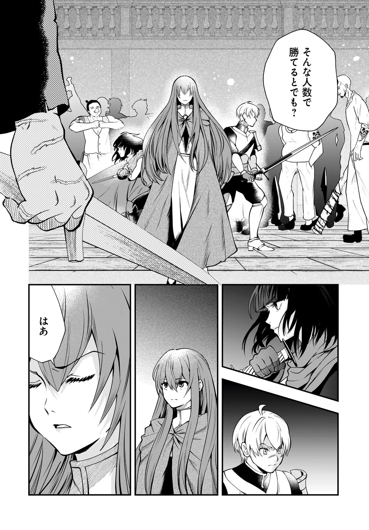 Hime Kishi-sama no Himo Act 2 - Chapter 3.1 - Page 12