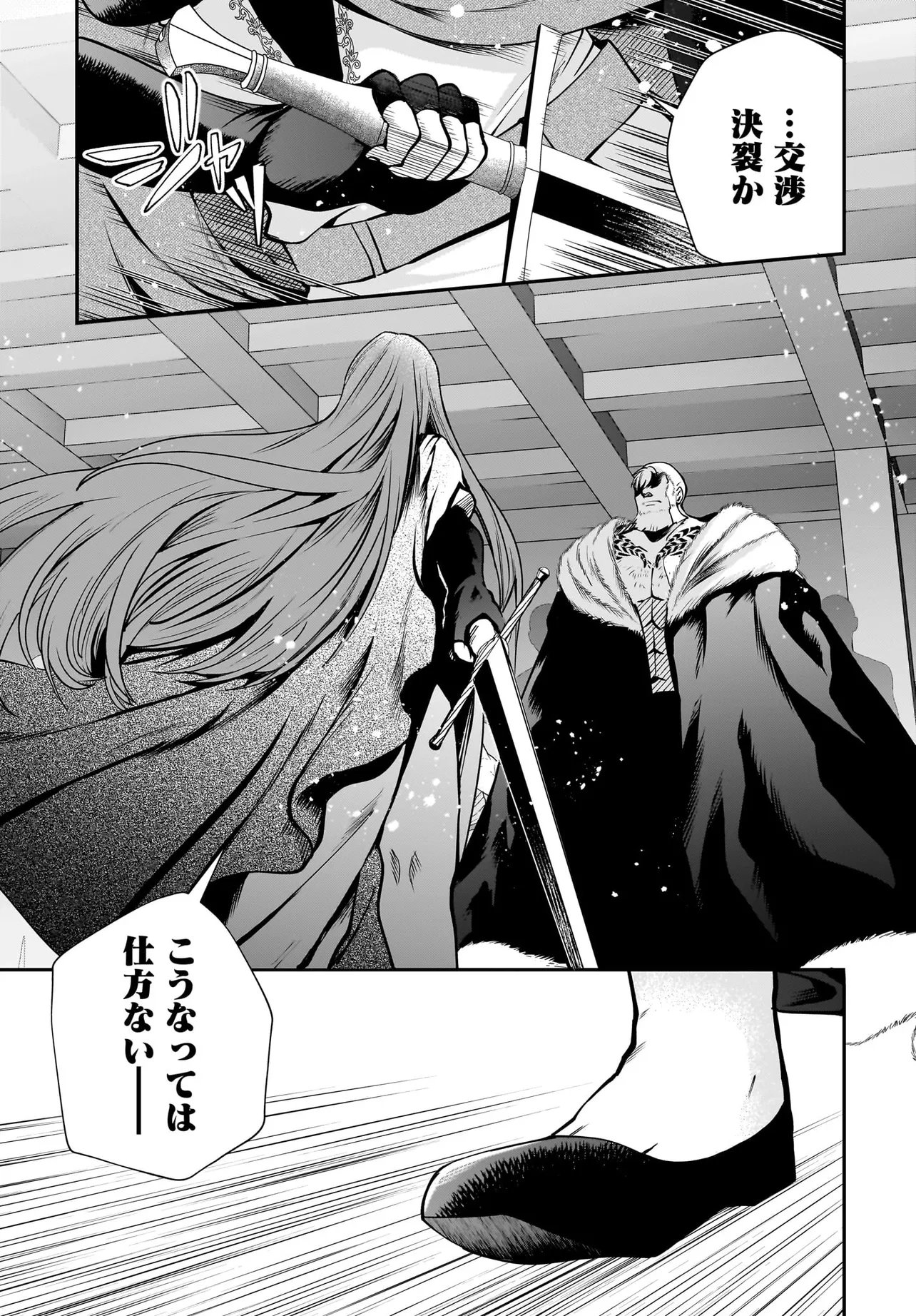 Hime Kishi-sama no Himo Act 2 - Chapter 3.1 - Page 13