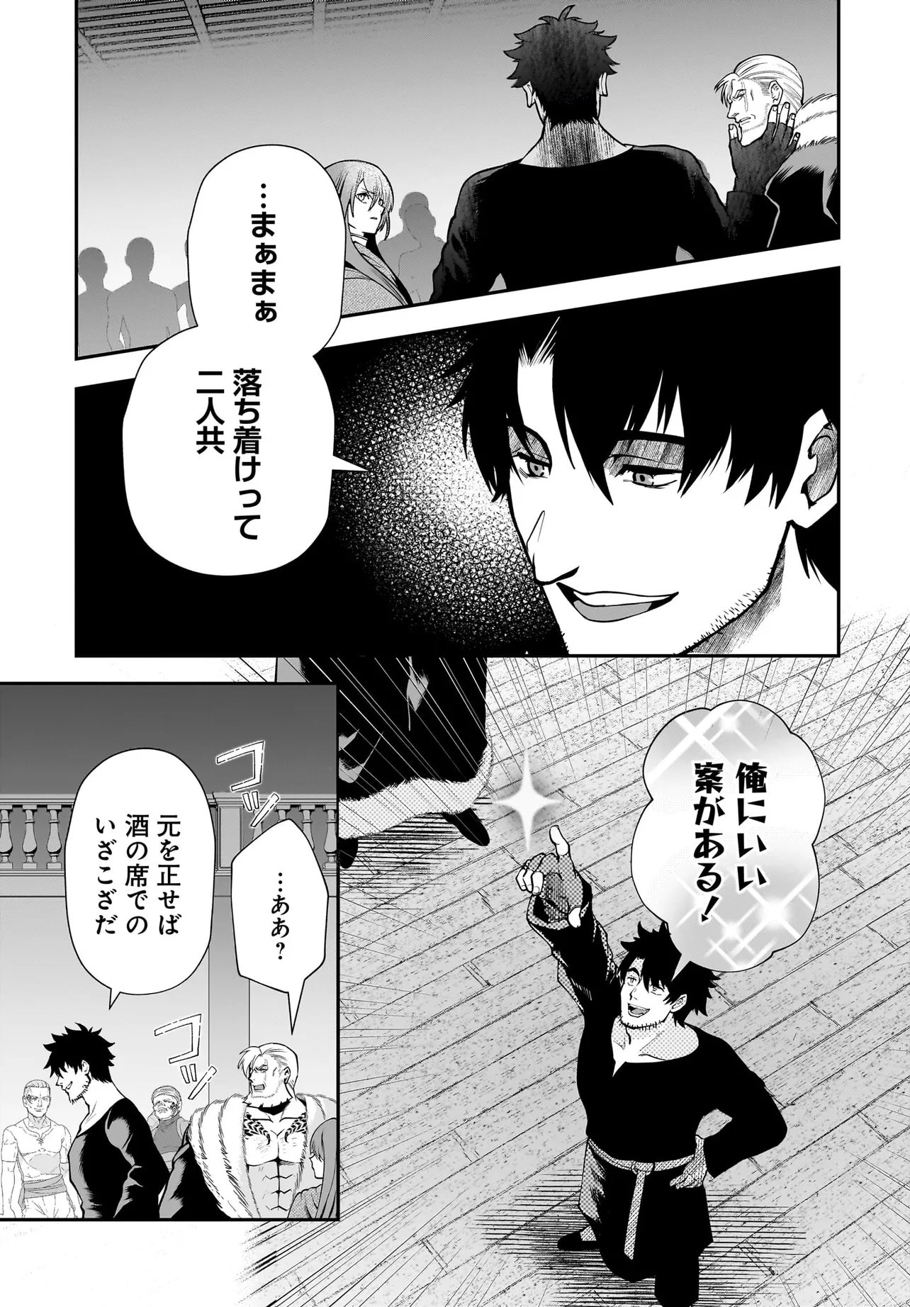 Hime Kishi-sama no Himo Act 2 - Chapter 3.1 - Page 15