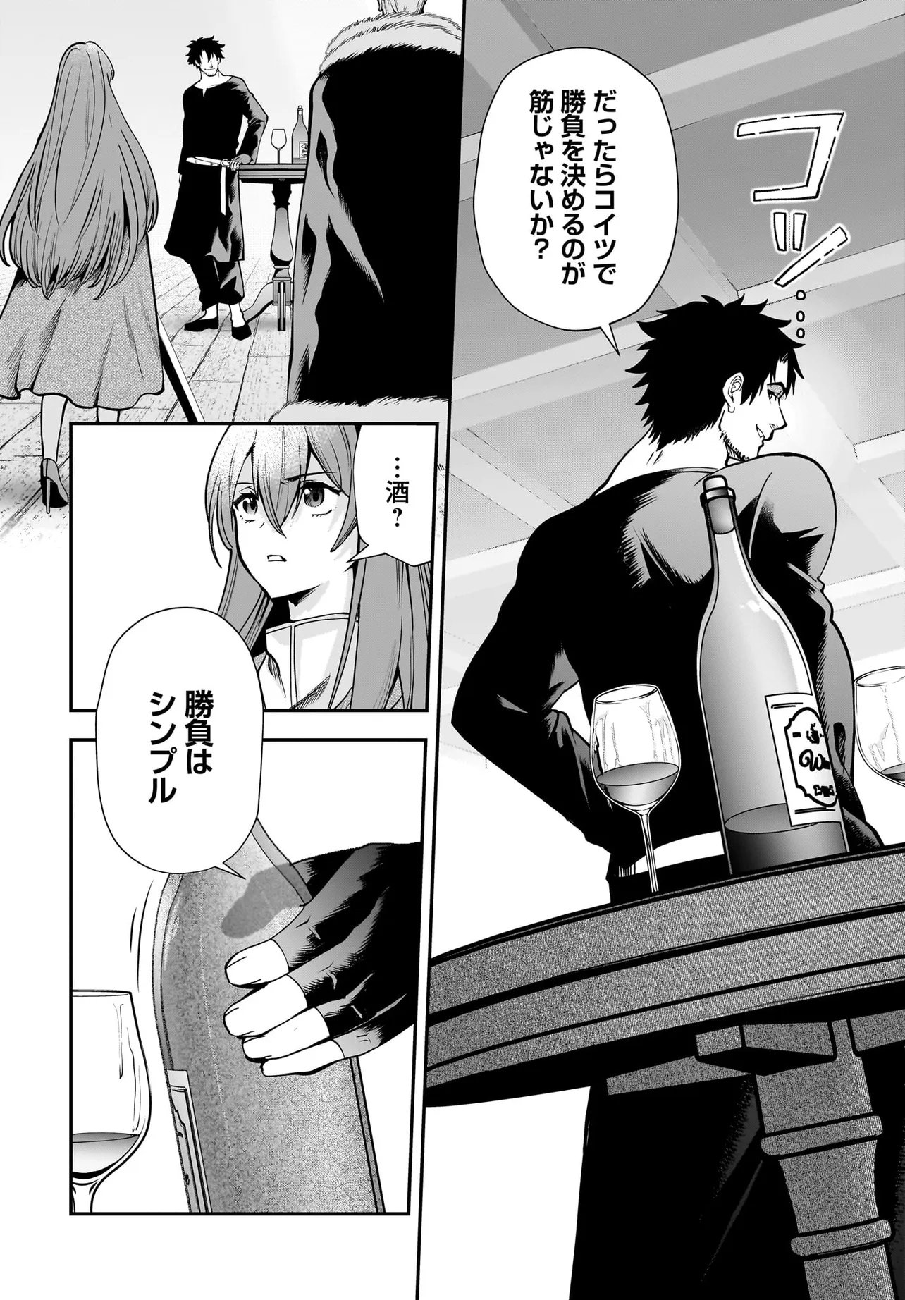 Hime Kishi-sama no Himo Act 2 - Chapter 3.1 - Page 16