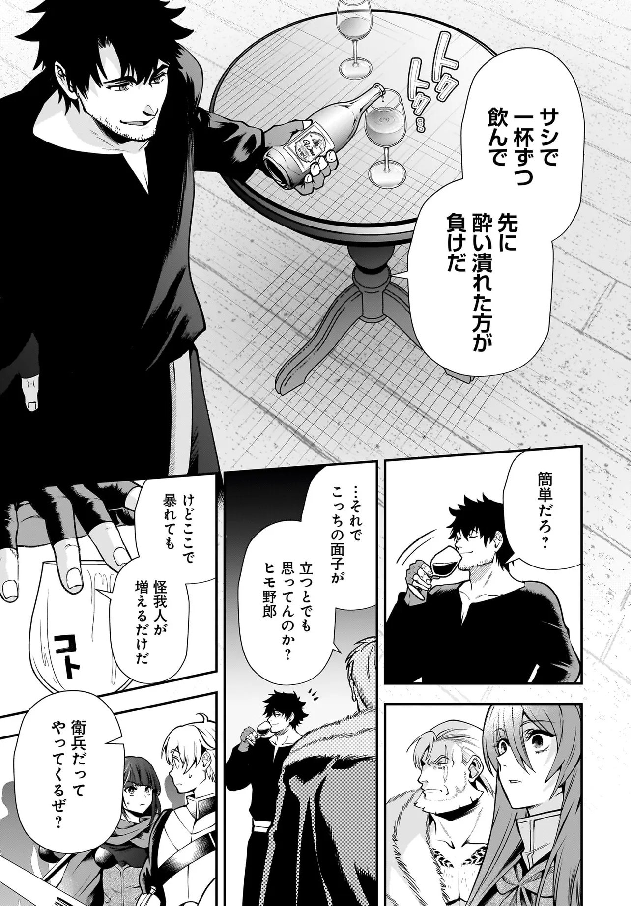 Hime Kishi-sama no Himo Act 2 - Chapter 3.1 - Page 17