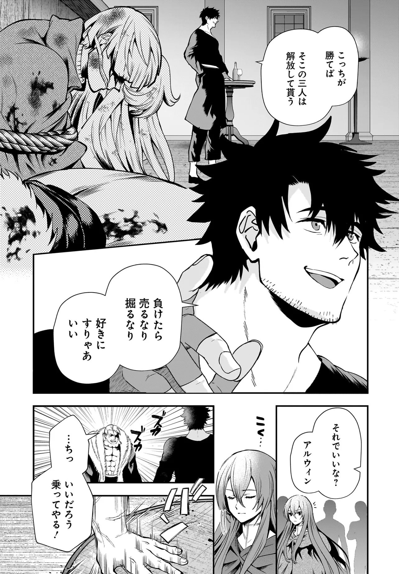 Hime Kishi-sama no Himo Act 2 - Chapter 3.1 - Page 19