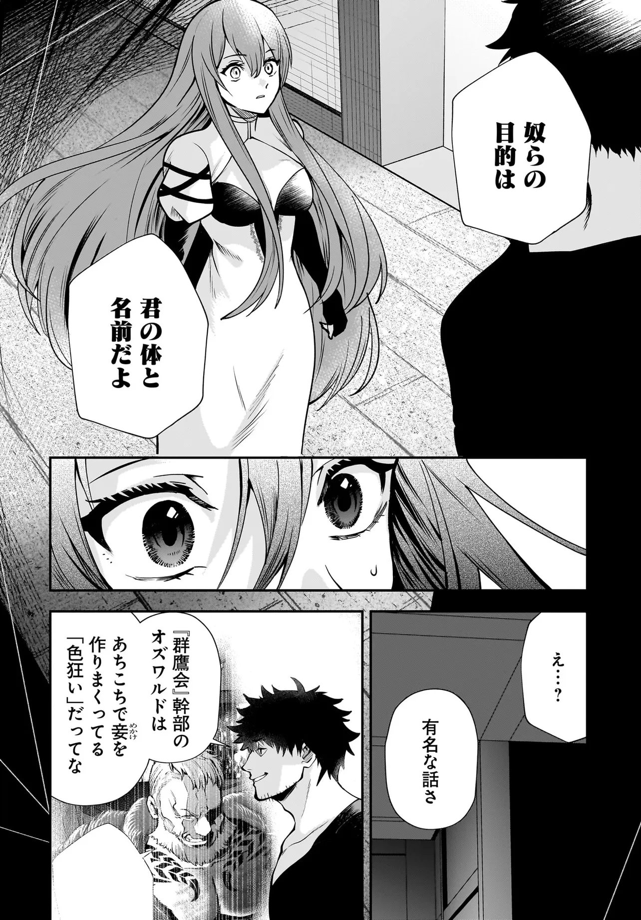 Hime Kishi-sama no Himo Act 2 - Chapter 3.1 - Page 2