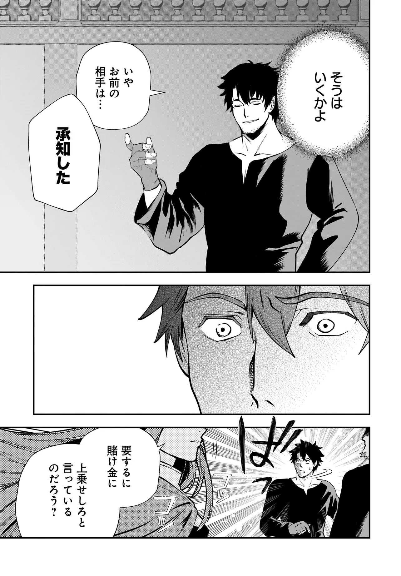 Hime Kishi-sama no Himo Act 2 - Chapter 3.1 - Page 21