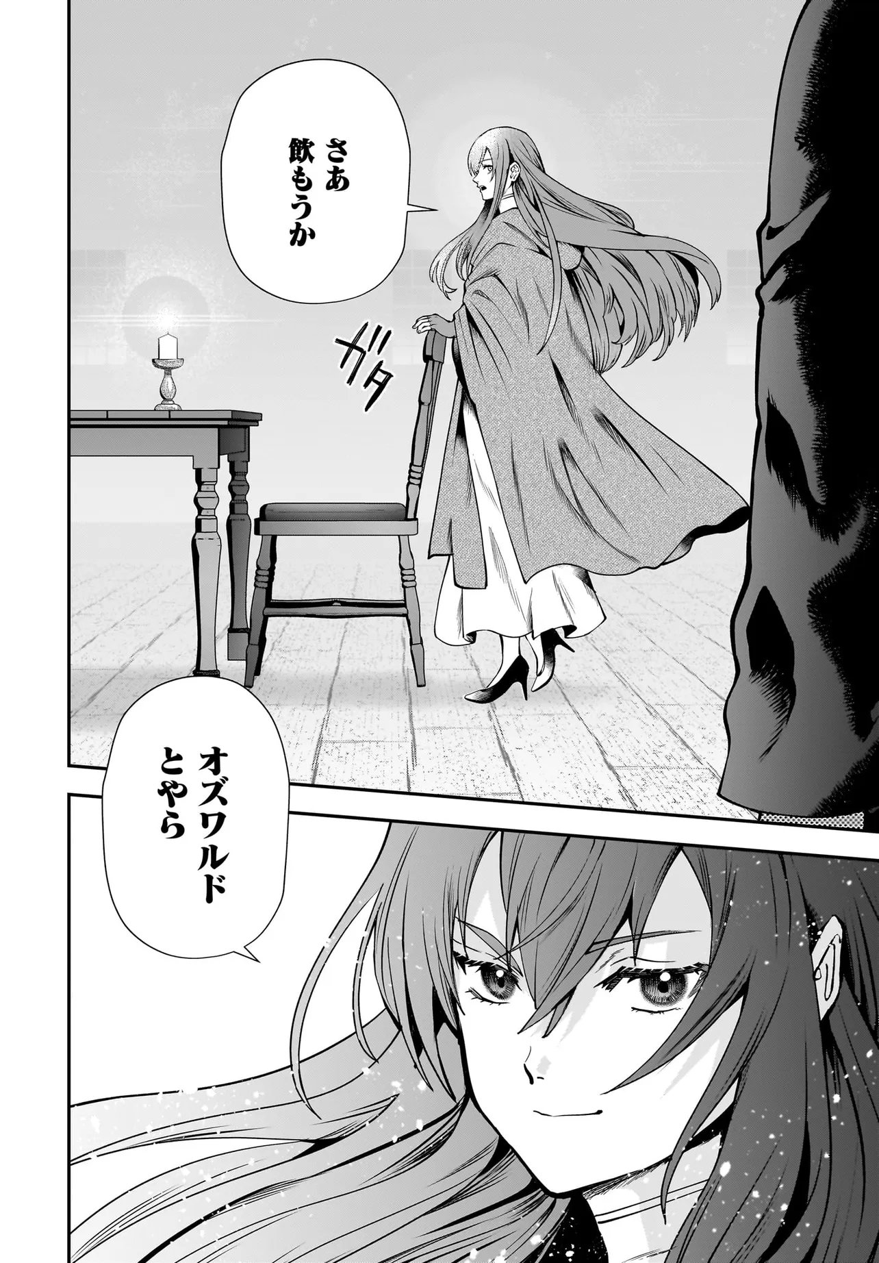 Hime Kishi-sama no Himo Act 2 - Chapter 3.1 - Page 22