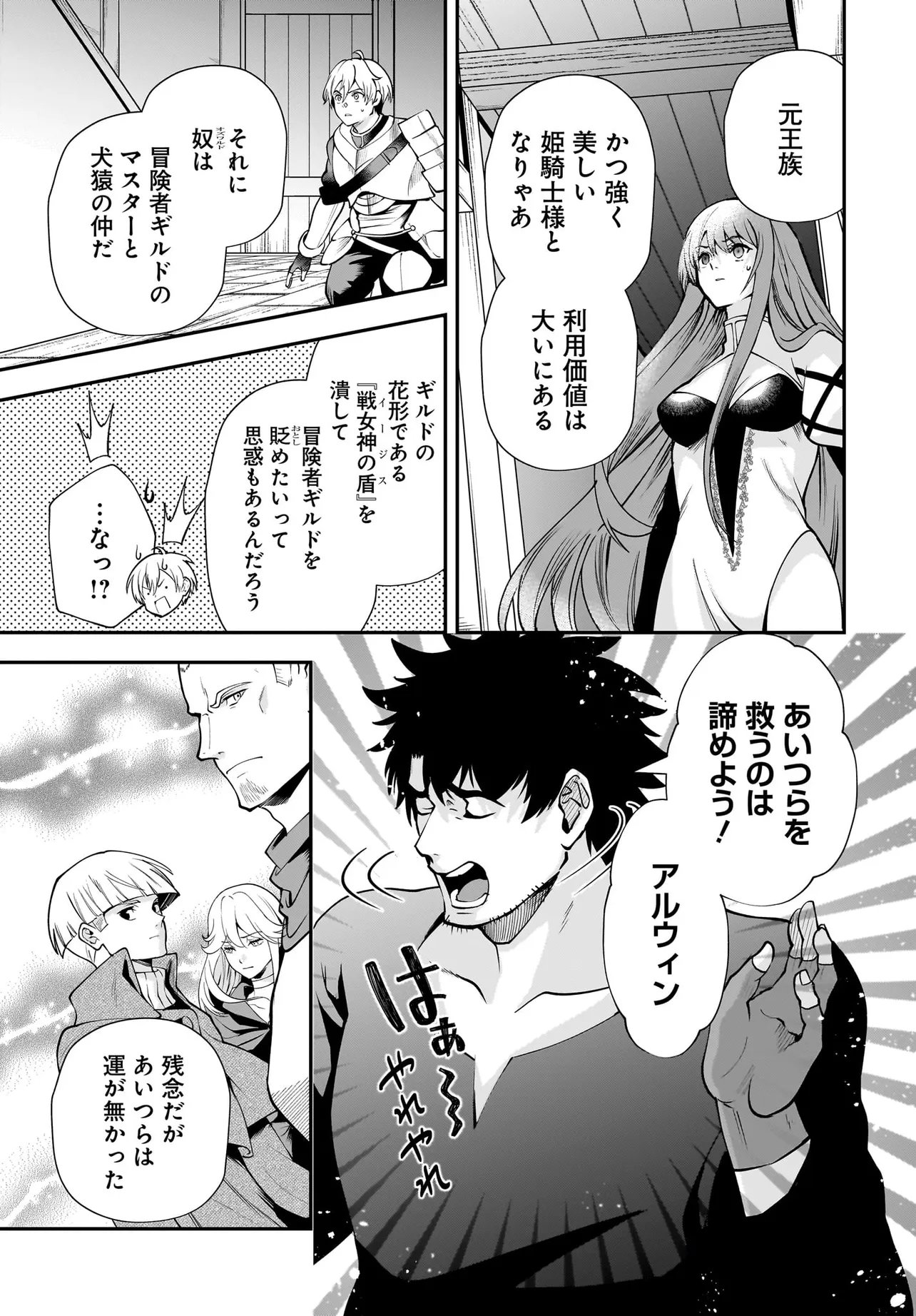 Hime Kishi-sama no Himo Act 2 - Chapter 3.1 - Page 3