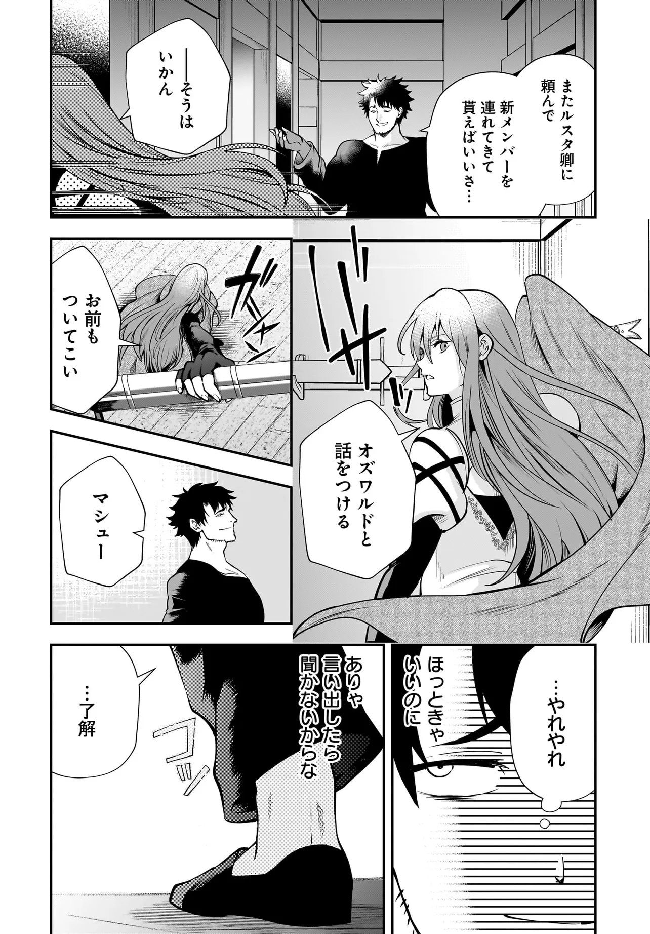 Hime Kishi-sama no Himo Act 2 - Chapter 3.1 - Page 4