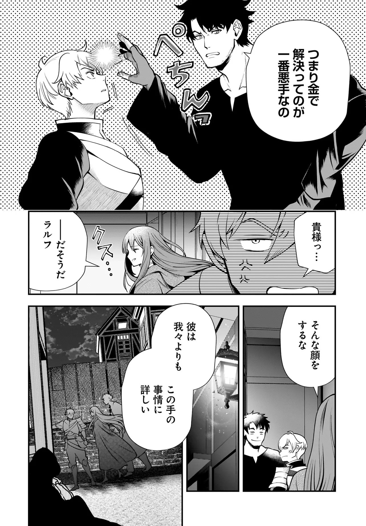 Hime Kishi-sama no Himo Act 2 - Chapter 3.1 - Page 6