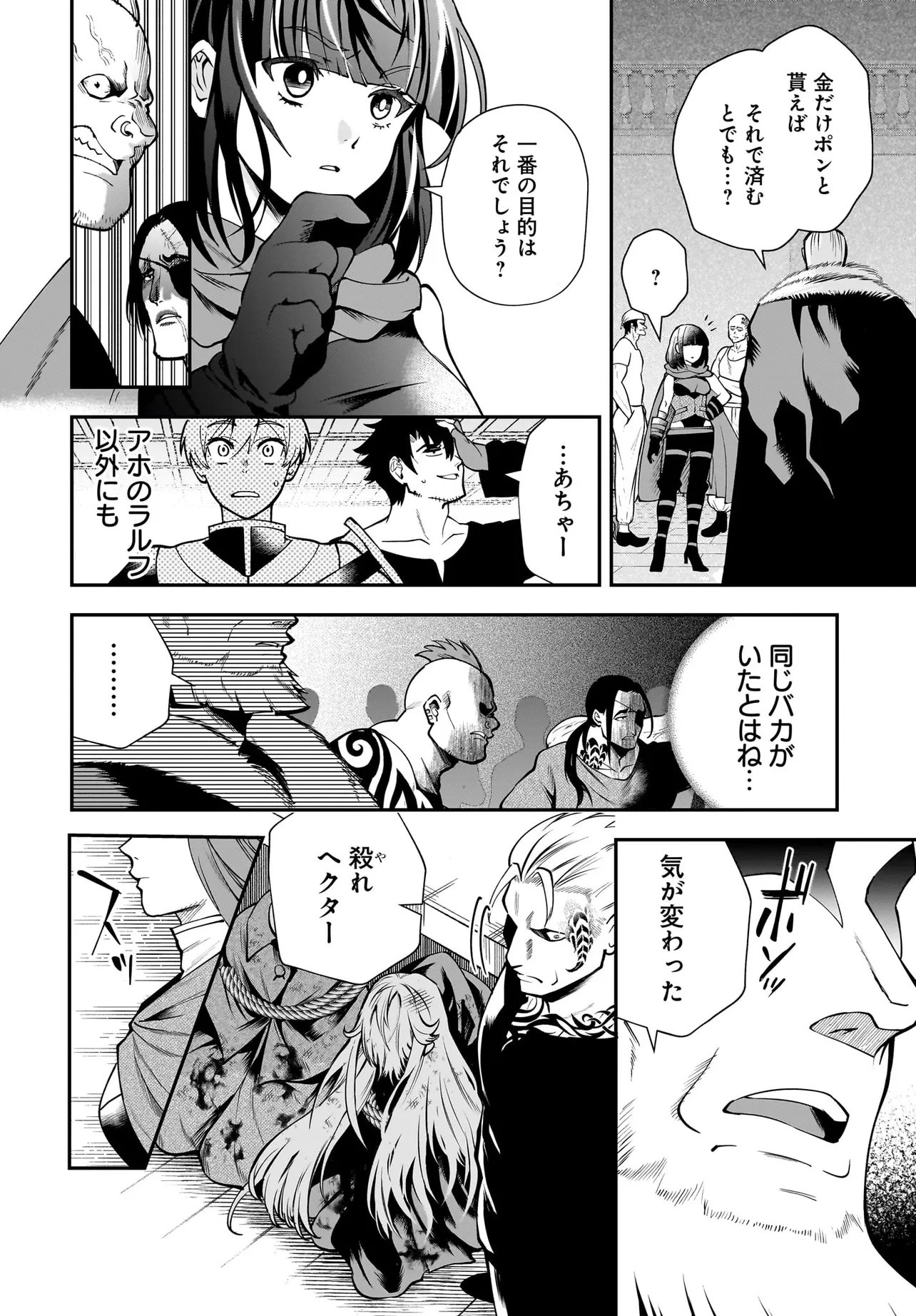 Hime Kishi-sama no Himo Act 2 - Chapter 3.1 - Page 8