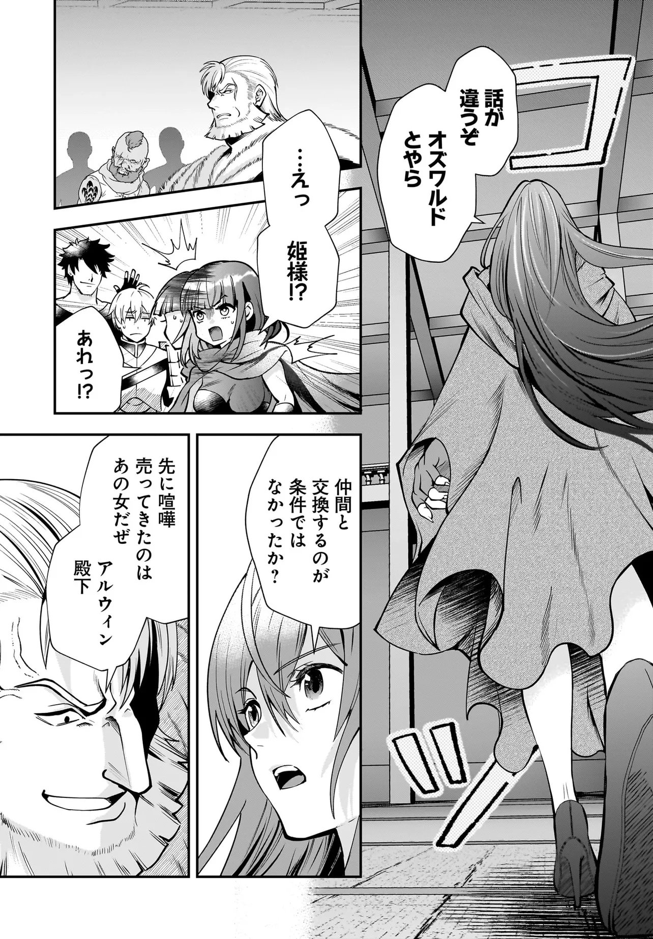 Hime Kishi-sama no Himo Act 2 - Chapter 3.1 - Page 9