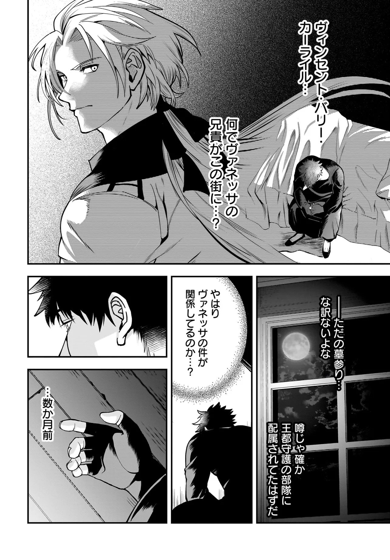 Hime Kishi-sama no Himo Act 2 - Chapter 4.1 - Page 2