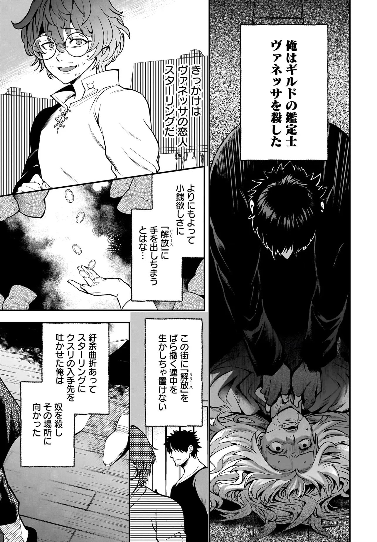 Hime Kishi-sama no Himo Act 2 - Chapter 4.1 - Page 3