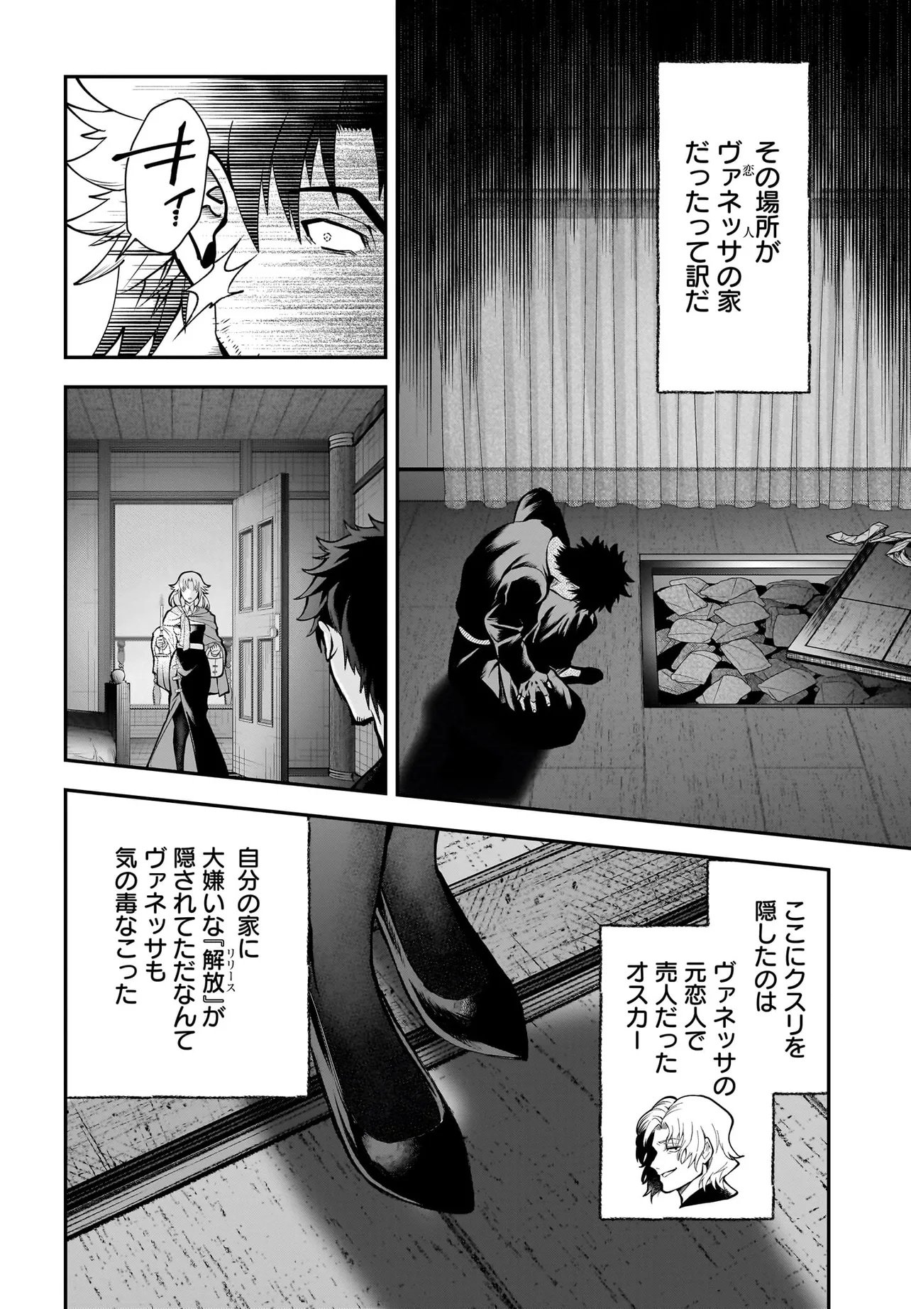 Hime Kishi-sama no Himo Act 2 - Chapter 4.1 - Page 4