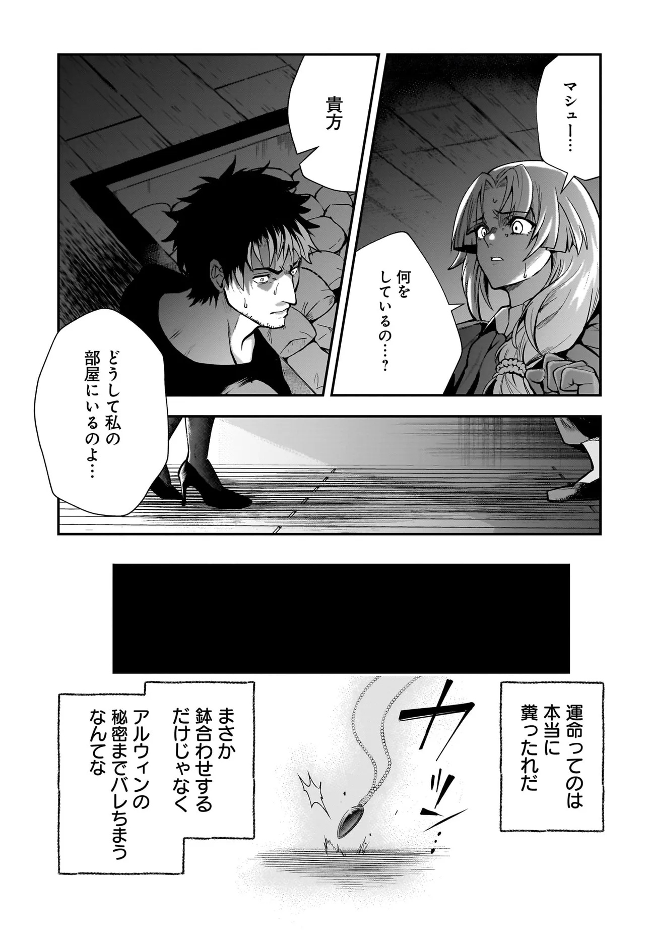 Hime Kishi-sama no Himo Act 2 - Chapter 4.1 - Page 5