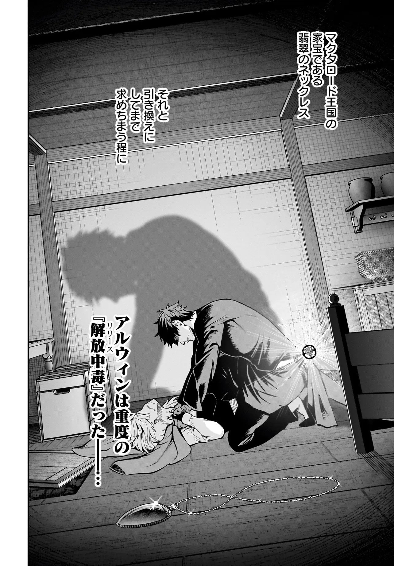 Hime Kishi-sama no Himo Act 2 - Chapter 4.1 - Page 6