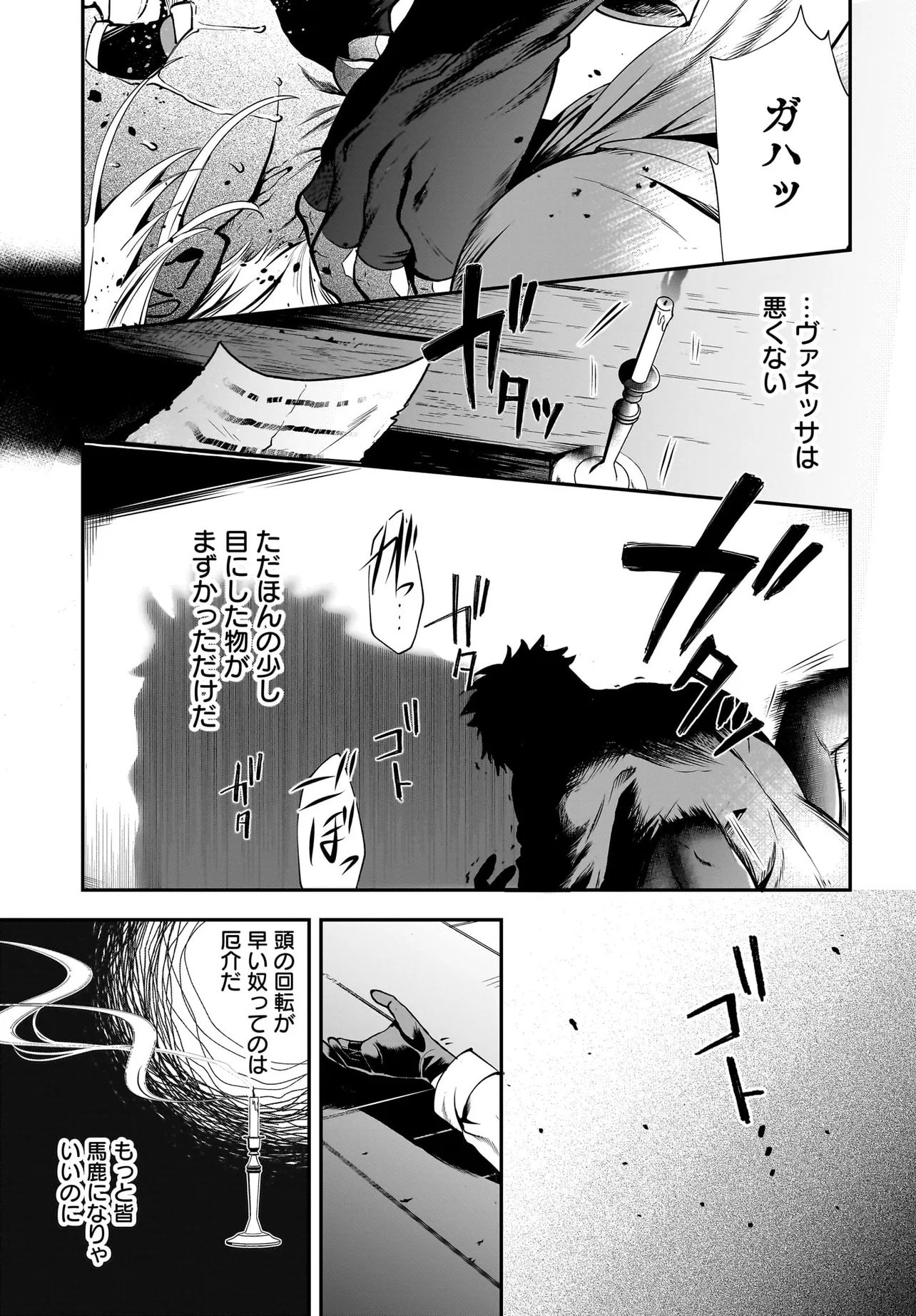 Hime Kishi-sama no Himo Act 2 - Chapter 4.1 - Page 7