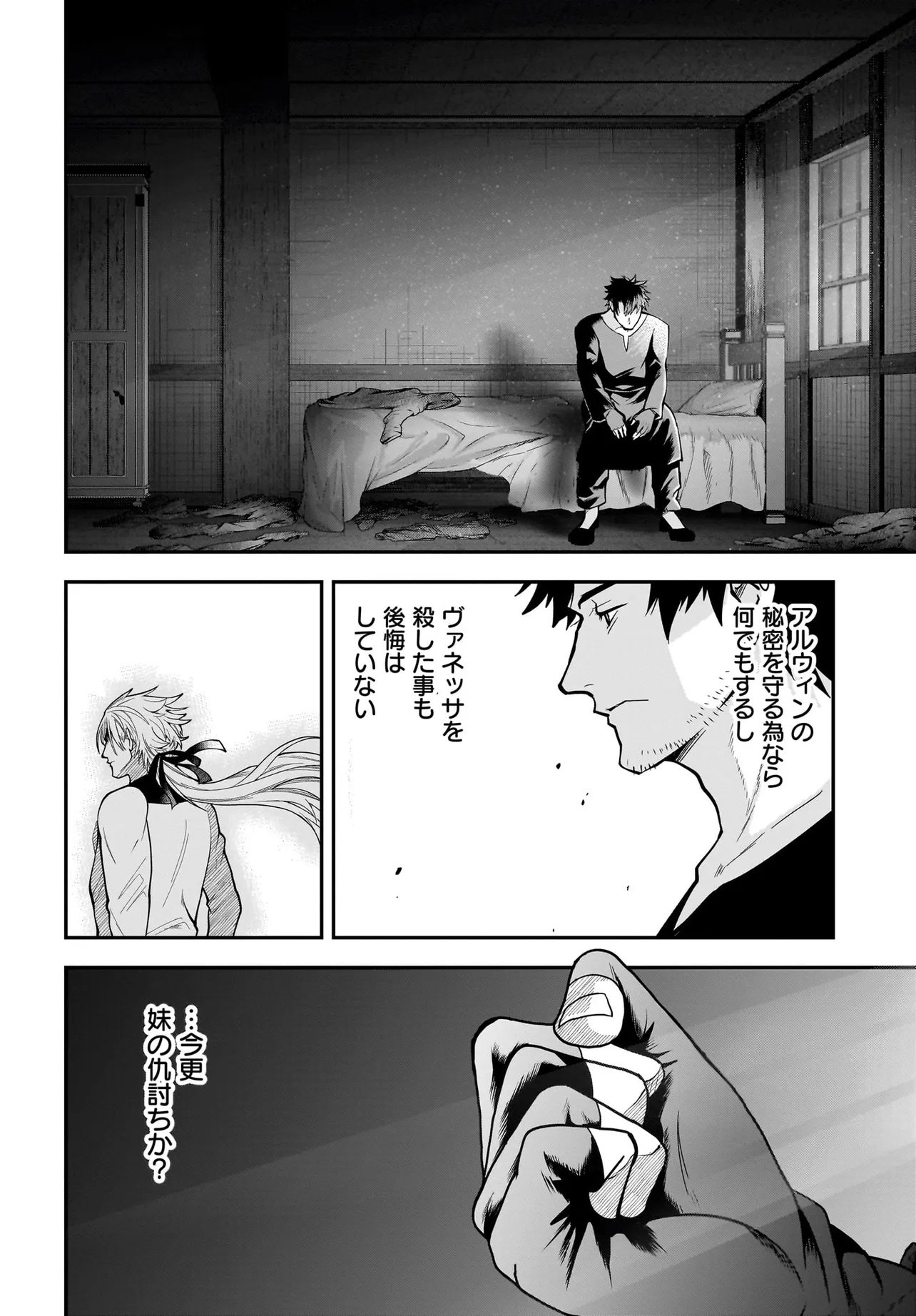 Hime Kishi-sama no Himo Act 2 - Chapter 4.1 - Page 8