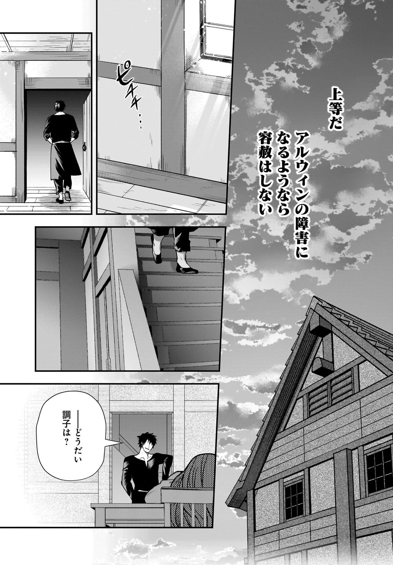 Hime Kishi-sama no Himo Act 2 - Chapter 4.1 - Page 9
