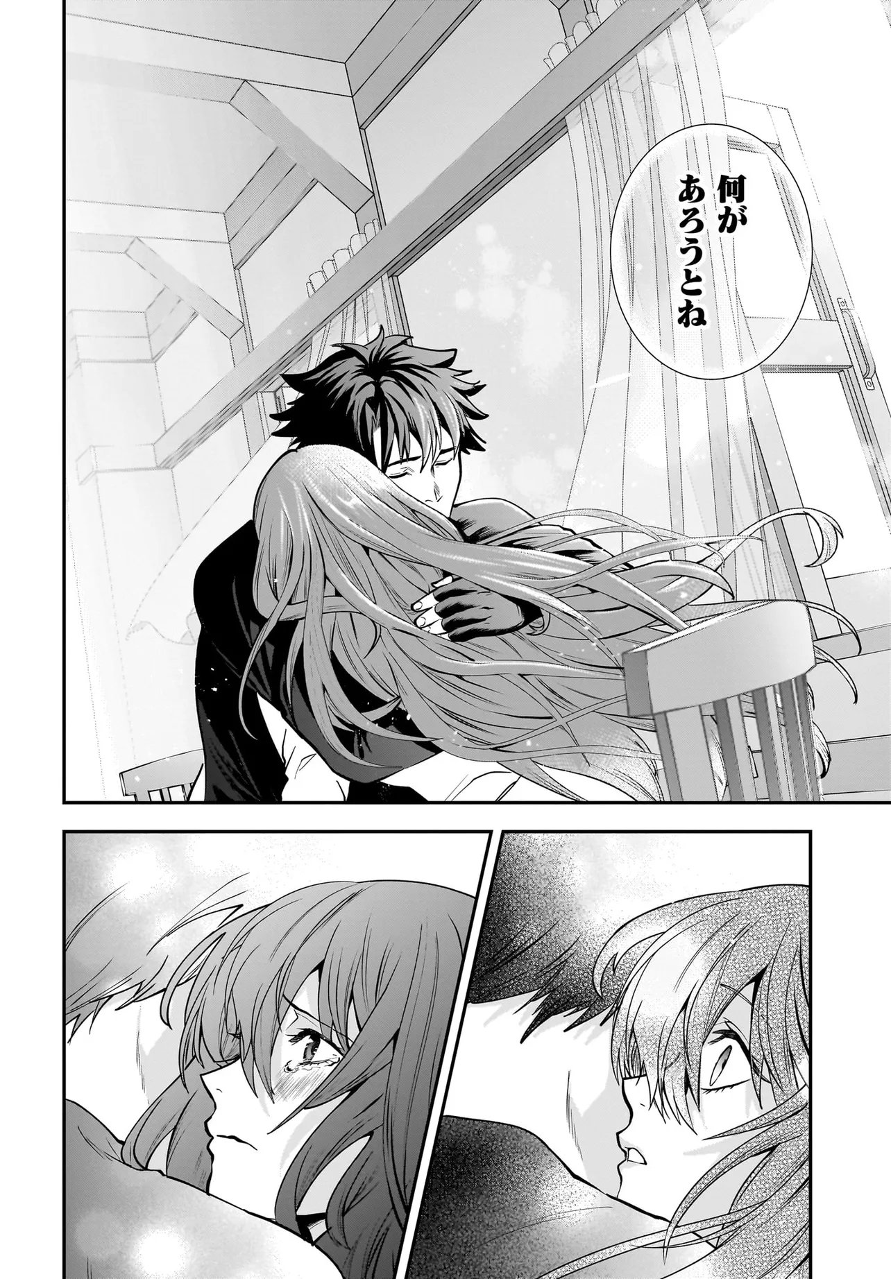 Hime Kishi-sama no Himo Act 2 - Chapter 4.2 - Page 11