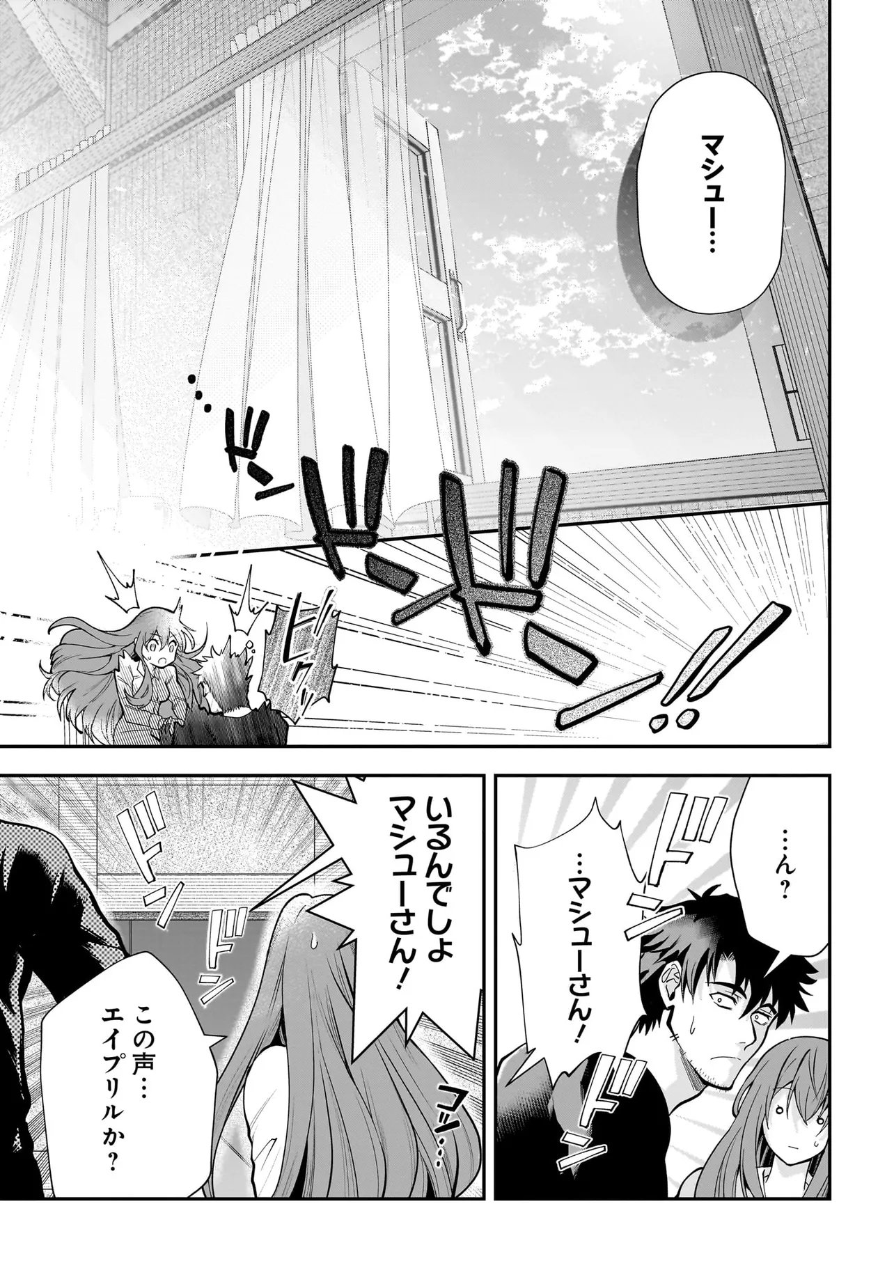 Hime Kishi-sama no Himo Act 2 - Chapter 4.2 - Page 12