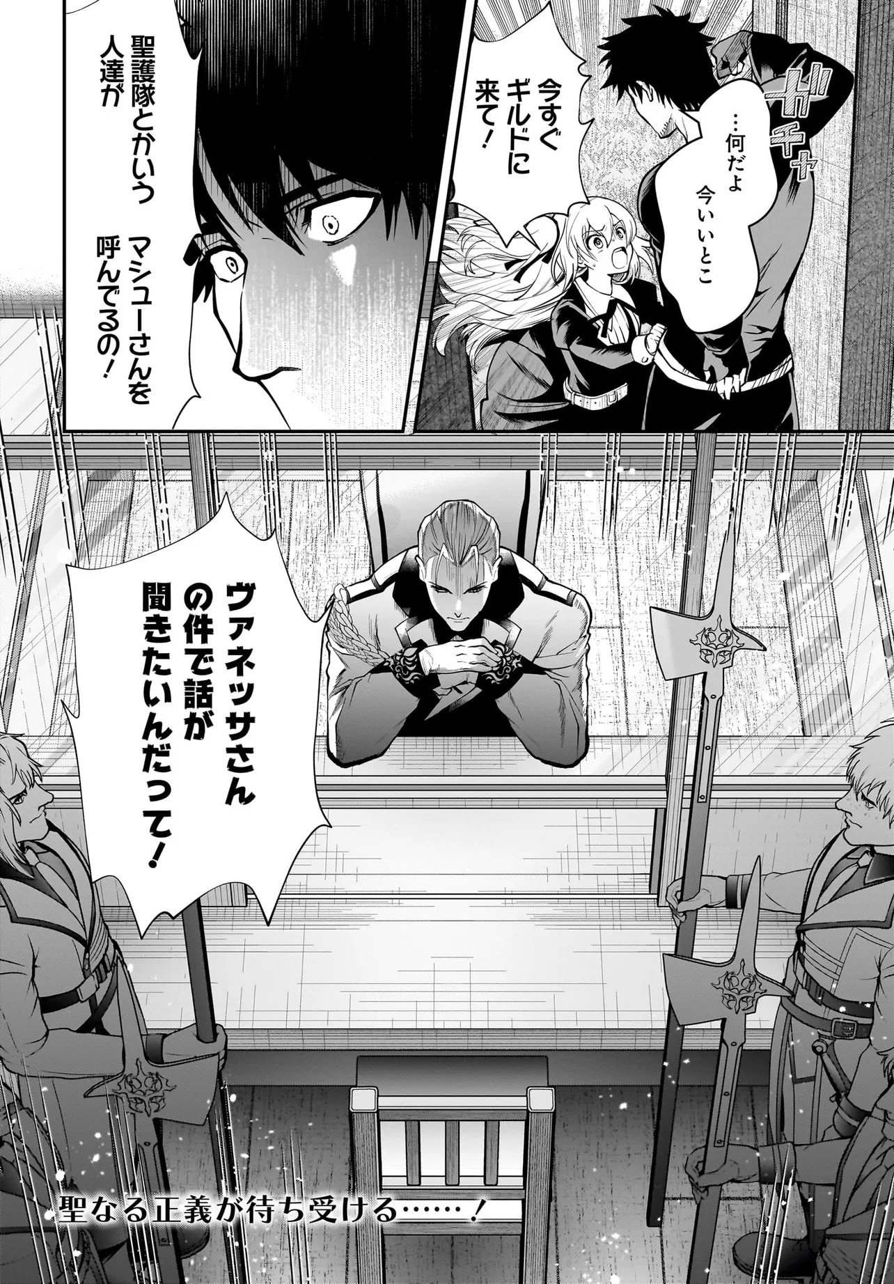 Hime Kishi-sama no Himo Act 2 - Chapter 4.2 - Page 13