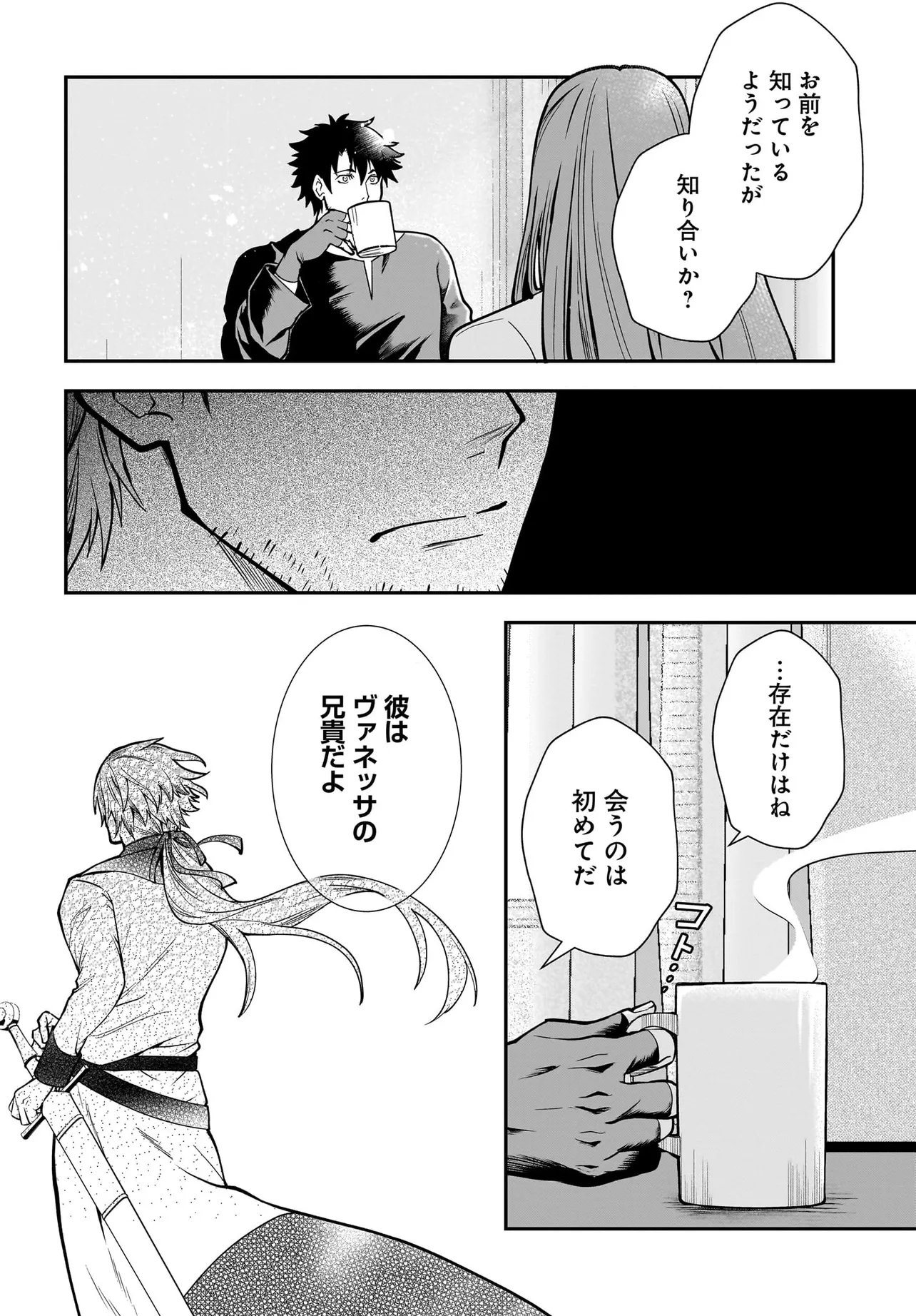 Hime Kishi-sama no Himo Act 2 - Chapter 4.2 - Page 3