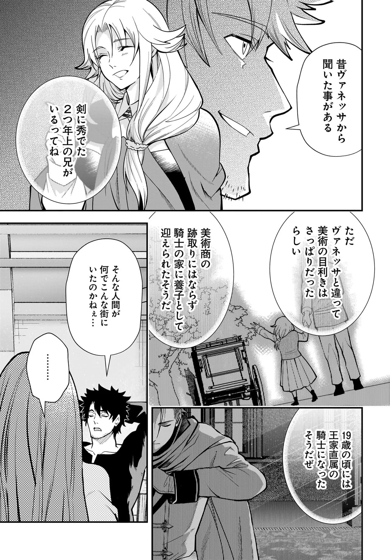 Hime Kishi-sama no Himo Act 2 - Chapter 4.2 - Page 4