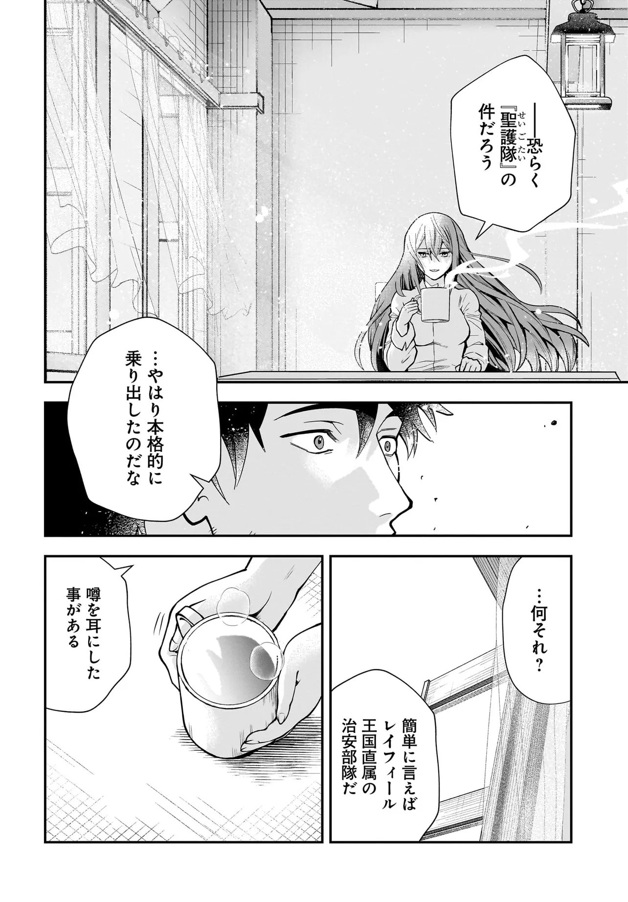 Hime Kishi-sama no Himo Act 2 - Chapter 4.2 - Page 5