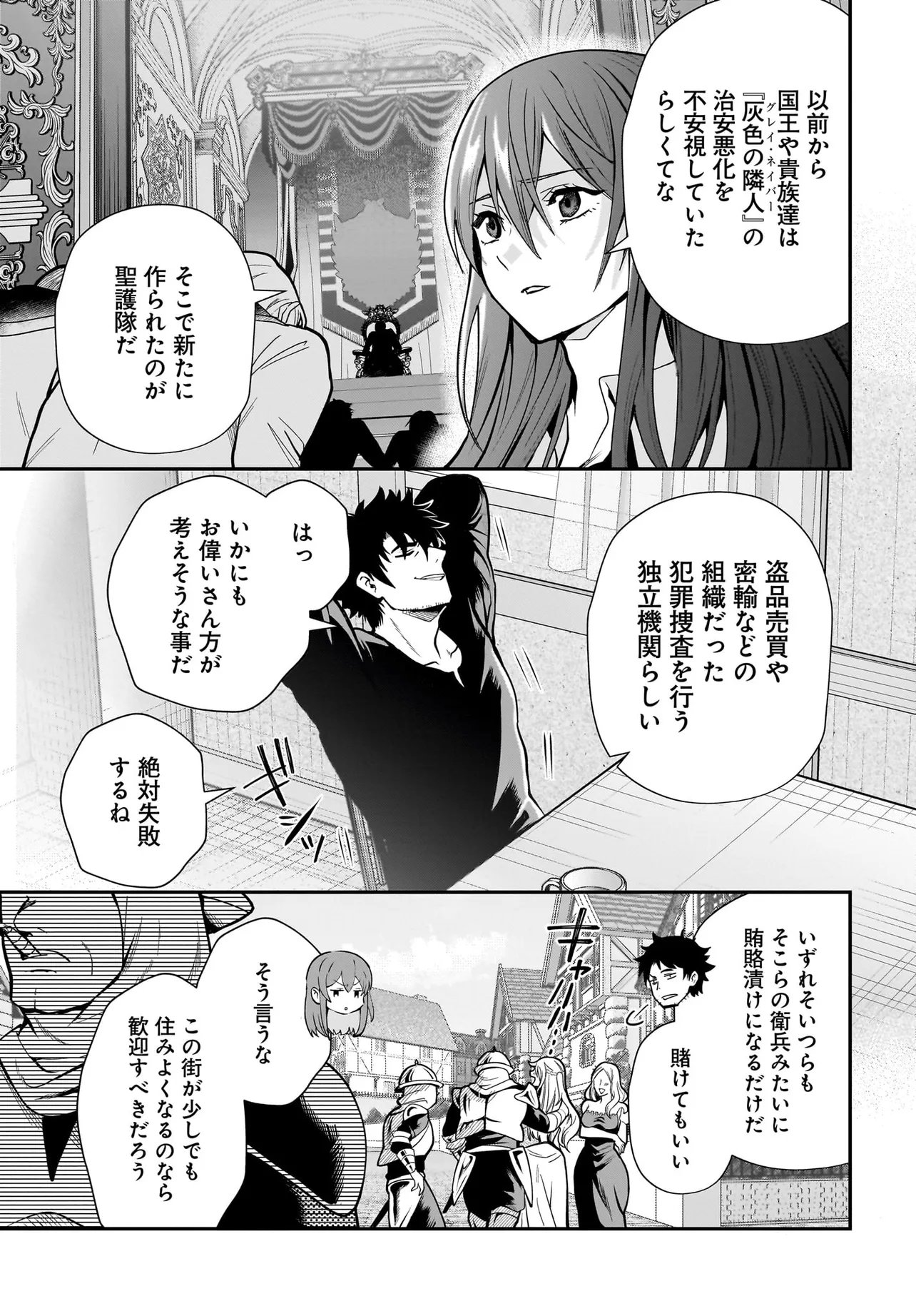 Hime Kishi-sama no Himo Act 2 - Chapter 4.2 - Page 6
