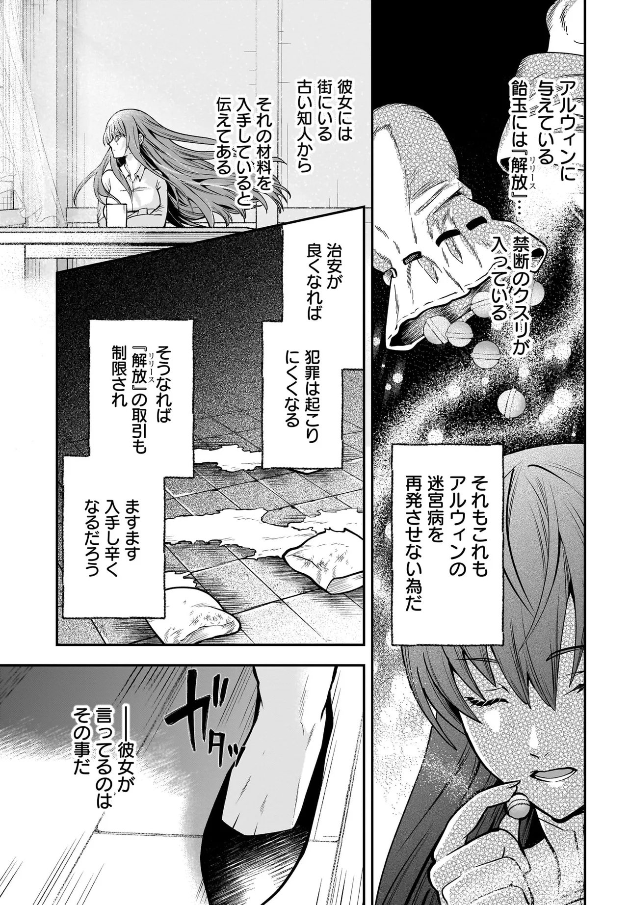 Hime Kishi-sama no Himo Act 2 - Chapter 4.2 - Page 8