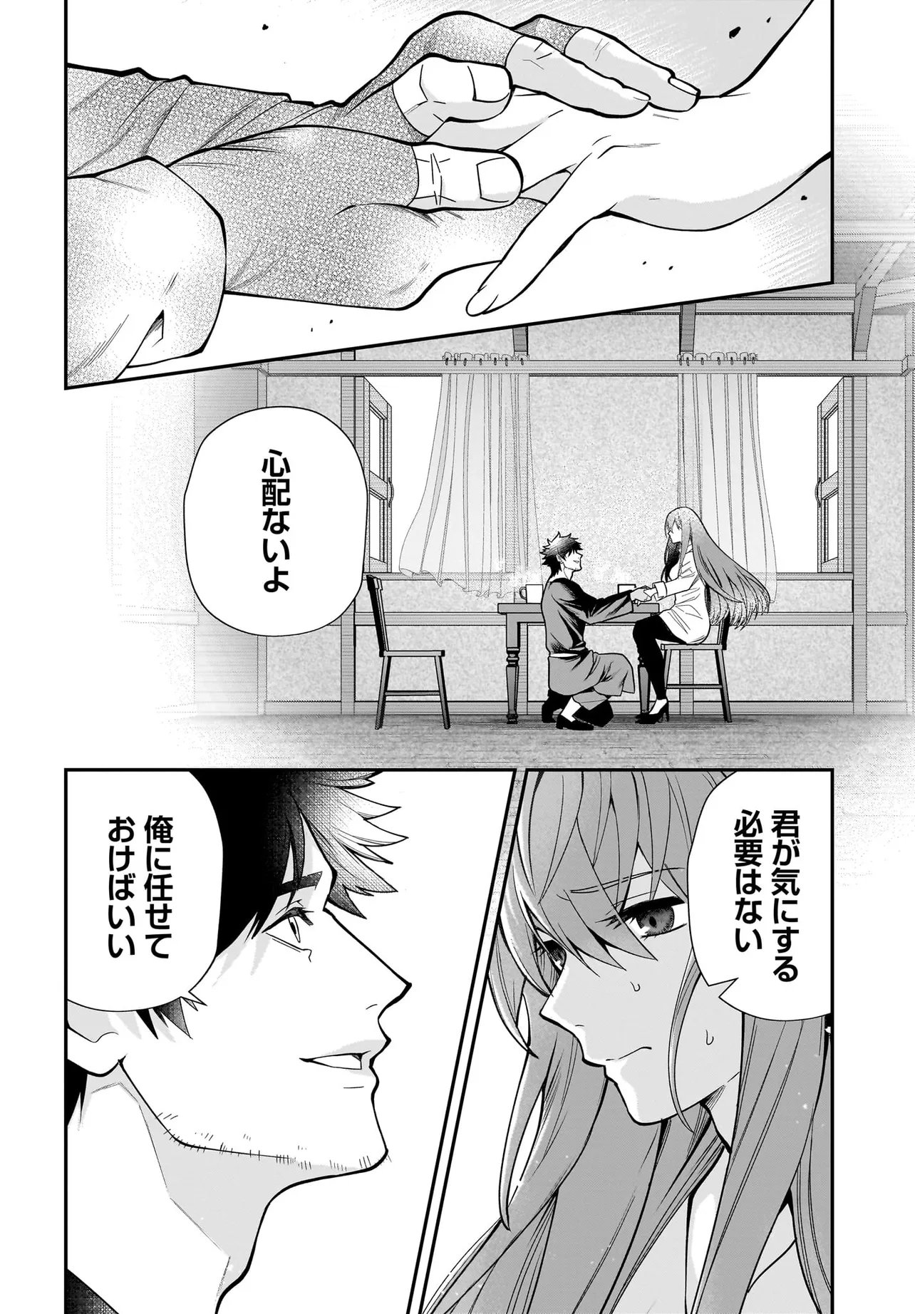 Hime Kishi-sama no Himo Act 2 - Chapter 4.2 - Page 9