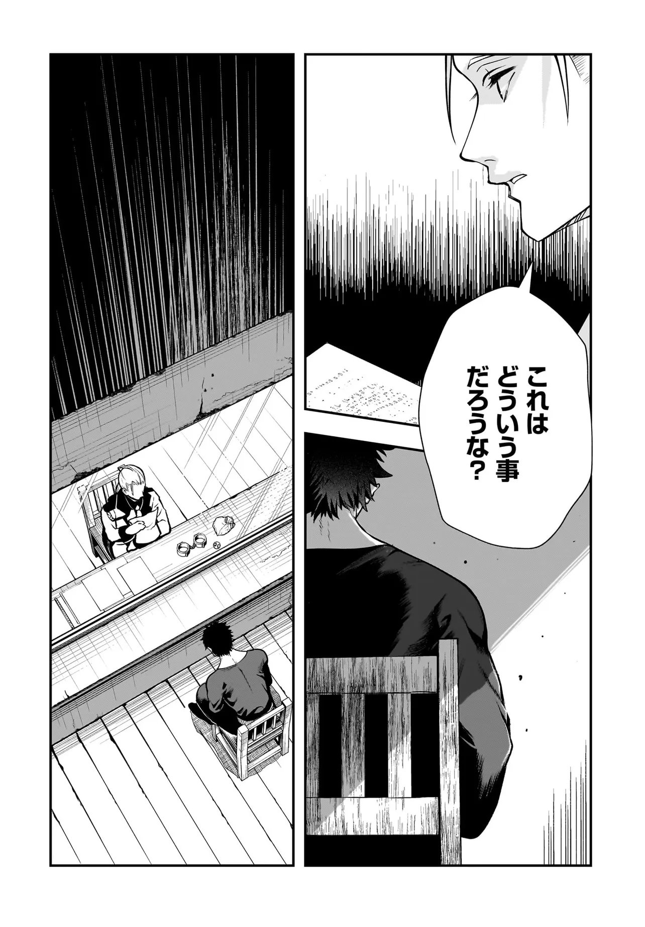 Hime Kishi-sama no Himo Act 2 - Chapter 5.1 - Page 10