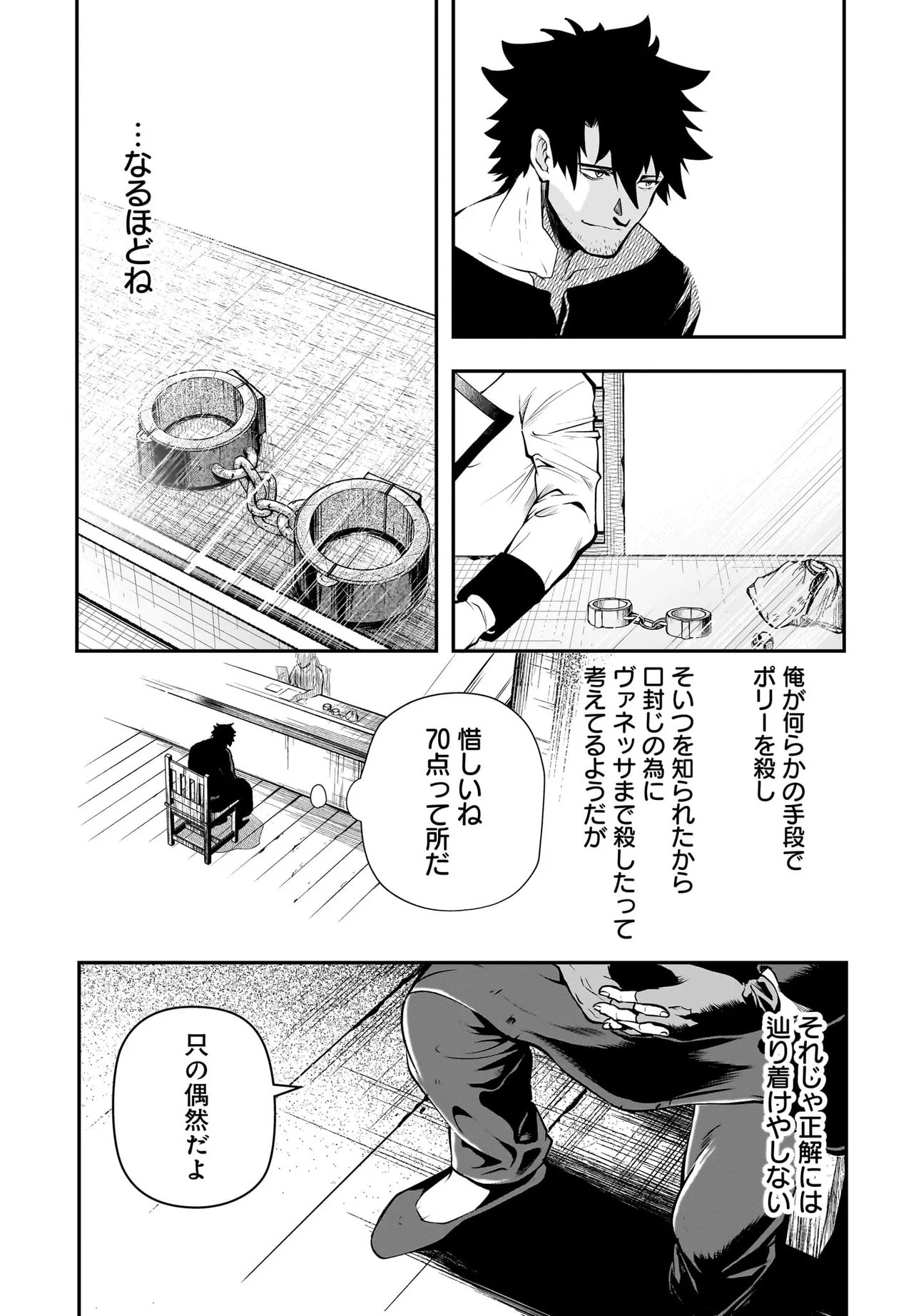 Hime Kishi-sama no Himo Act 2 - Chapter 5.1 - Page 11