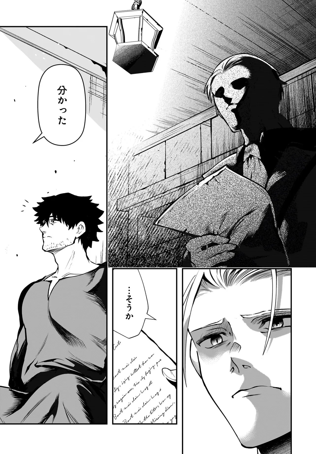 Hime Kishi-sama no Himo Act 2 - Chapter 5.1 - Page 13