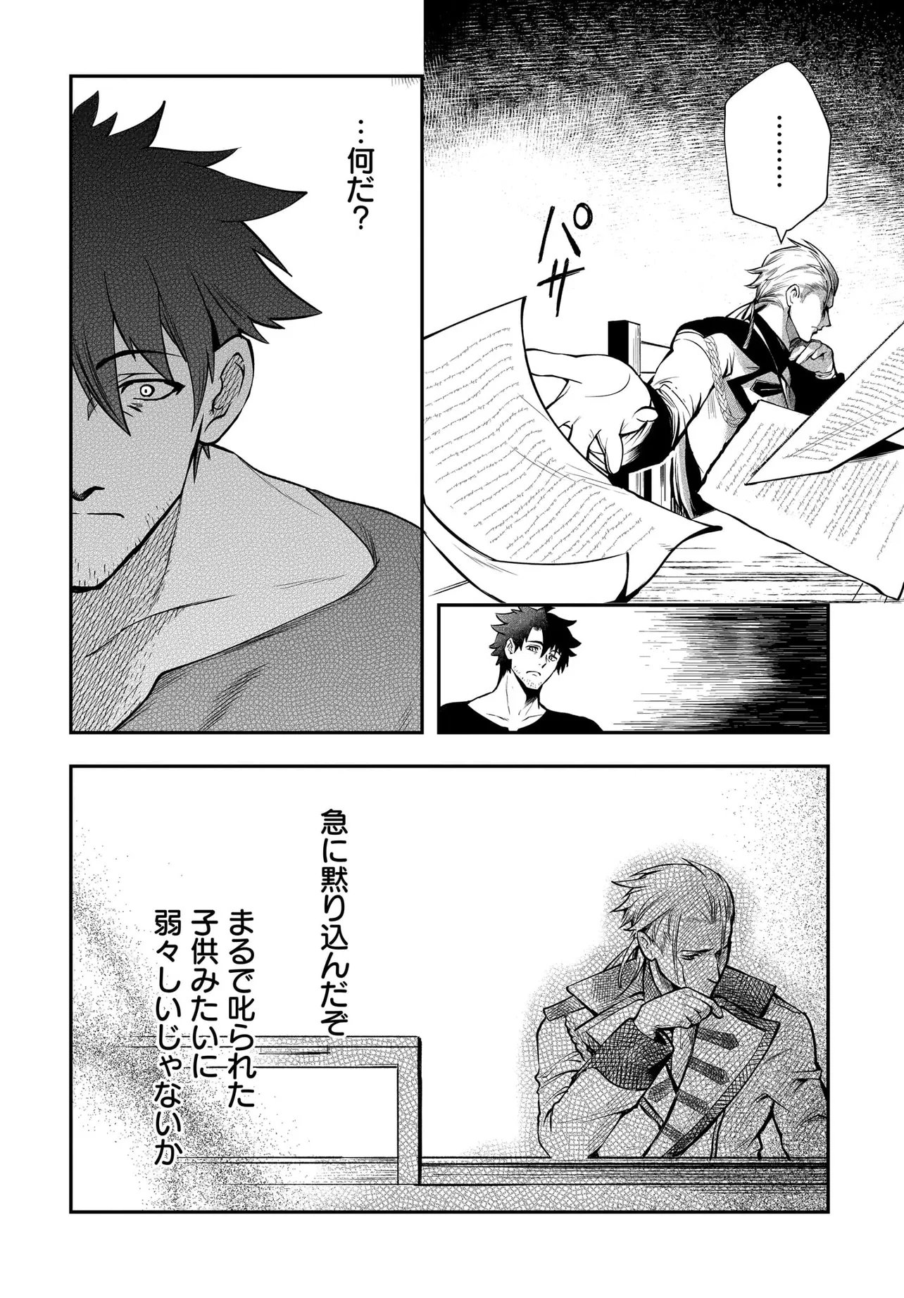 Hime Kishi-sama no Himo Act 2 - Chapter 5.1 - Page 14