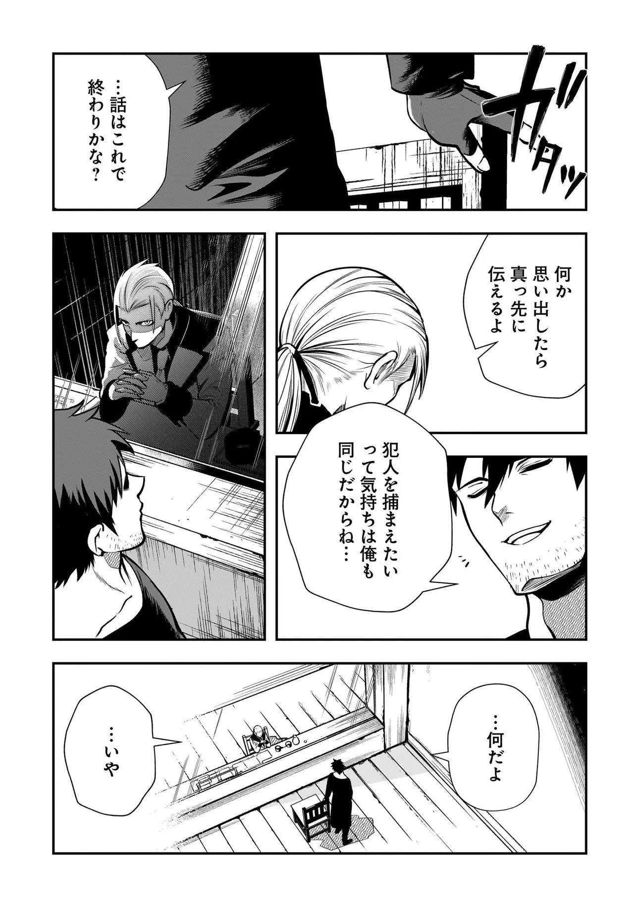 Hime Kishi-sama no Himo Act 2 - Chapter 5.1 - Page 15