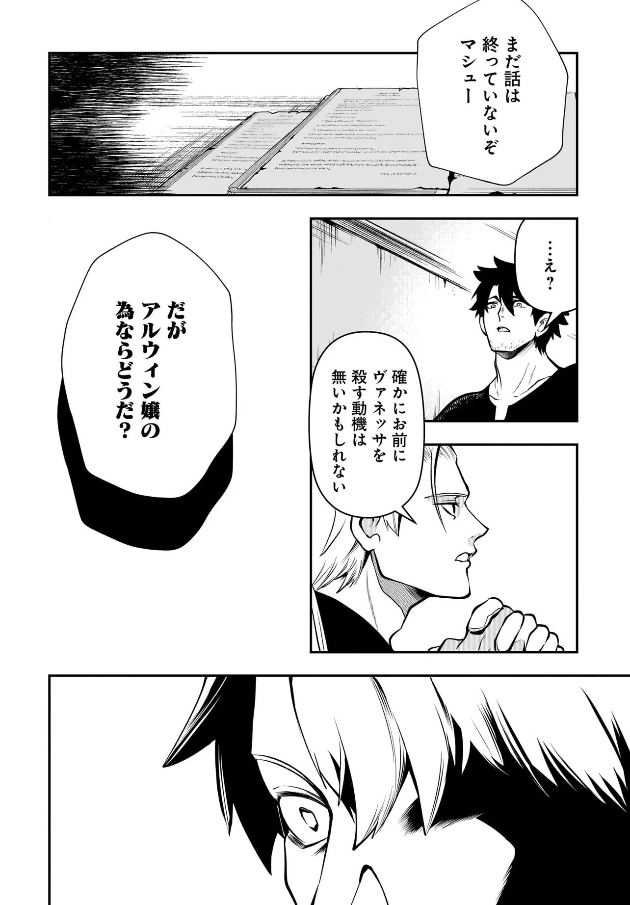 Hime Kishi-sama no Himo Act 2 - Chapter 5.1 - Page 16