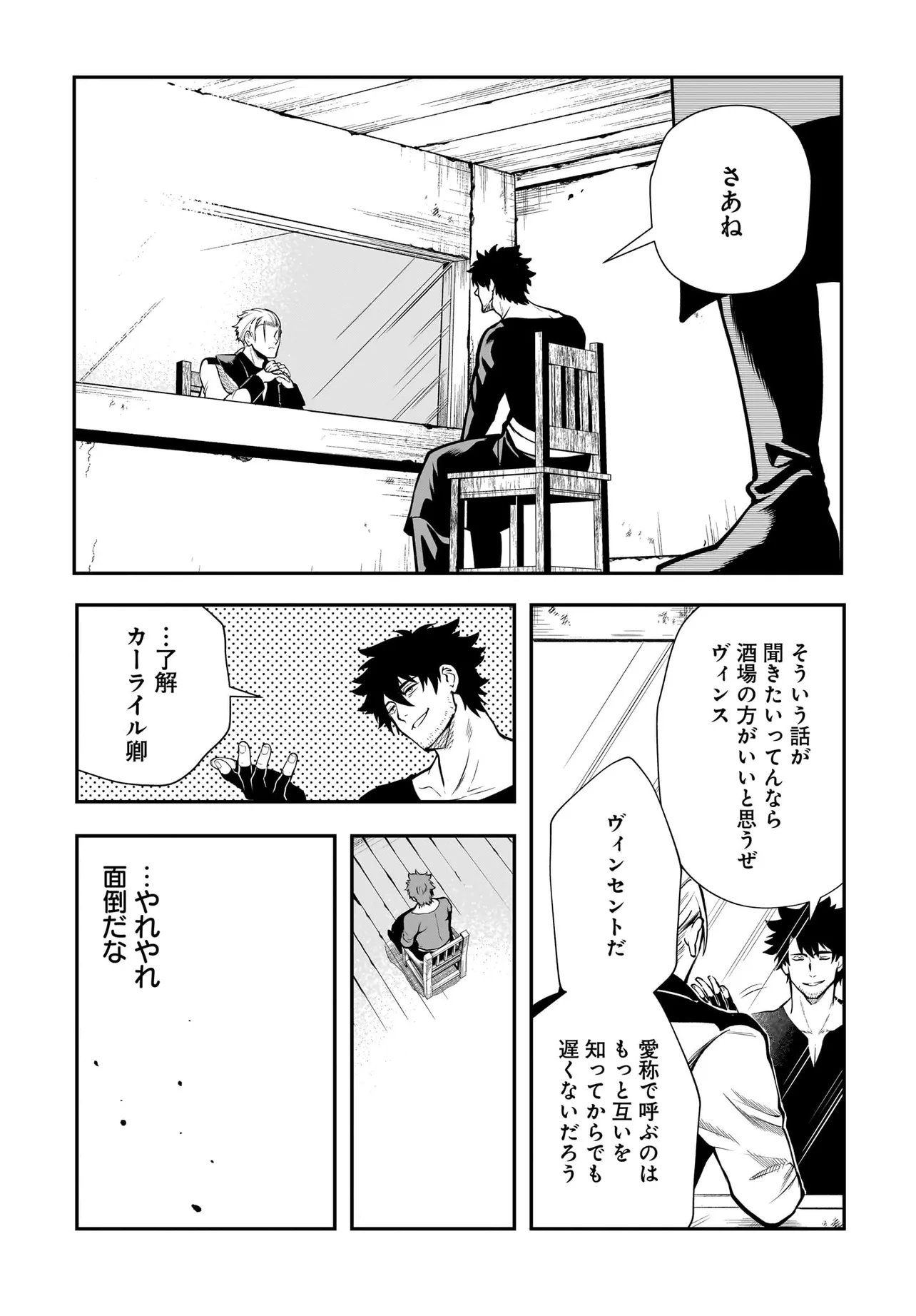 Hime Kishi-sama no Himo Act 2 - Chapter 5.1 - Page 3