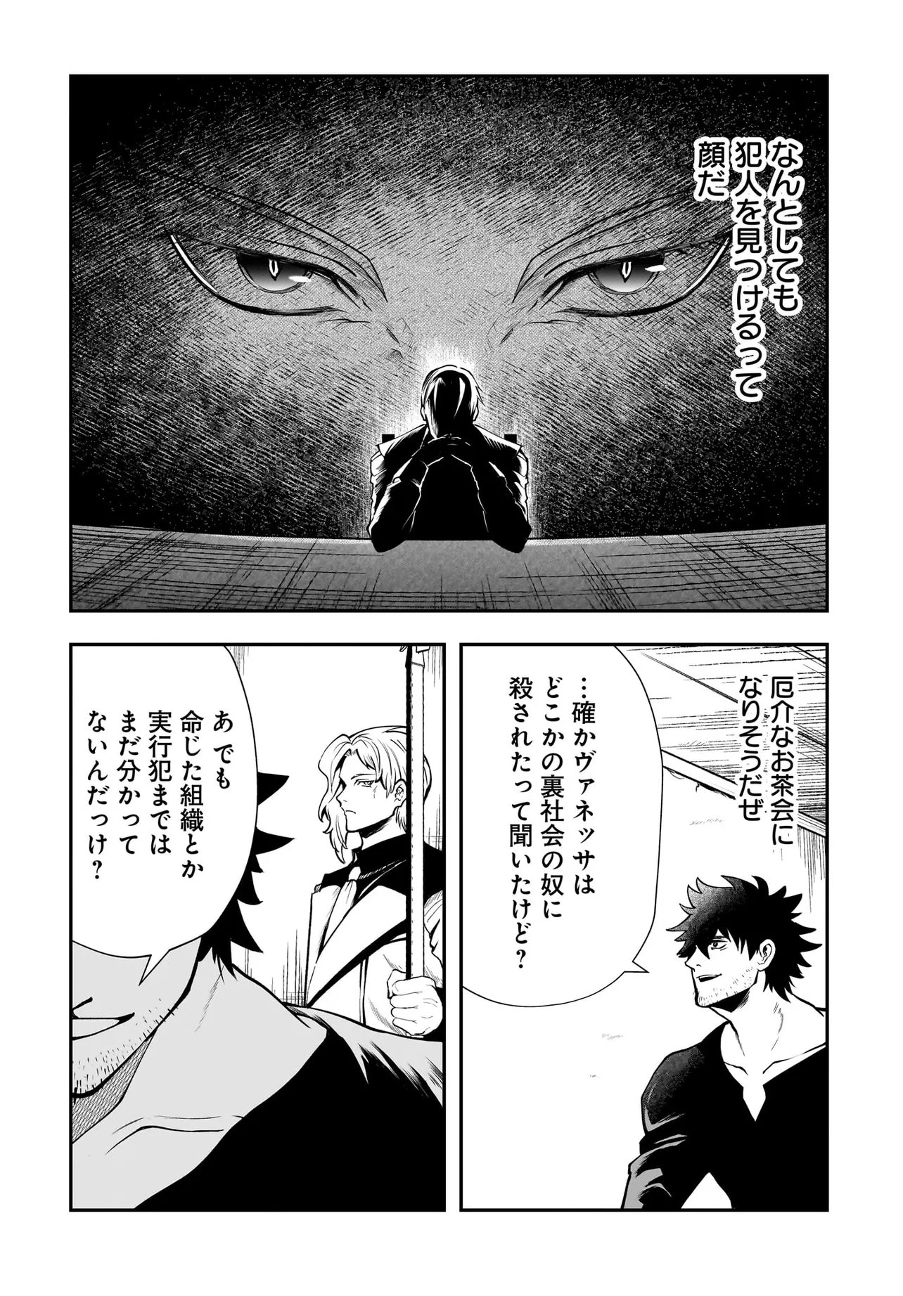 Hime Kishi-sama no Himo Act 2 - Chapter 5.1 - Page 4