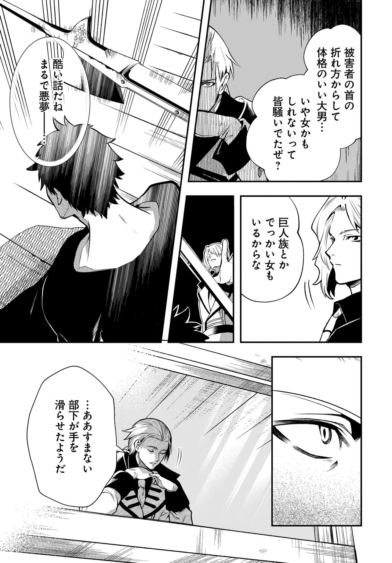 Hime Kishi-sama no Himo Act 2 - Chapter 5.1 - Page 5