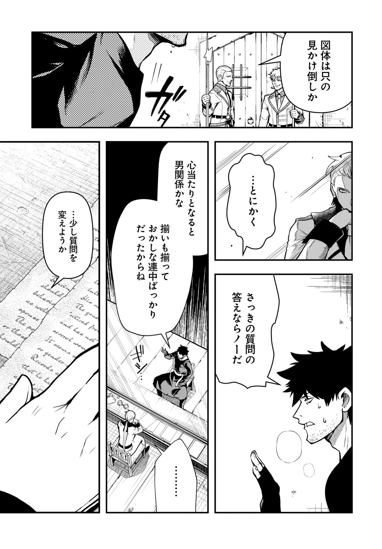 Hime Kishi-sama no Himo Act 2 - Chapter 5.1 - Page 7